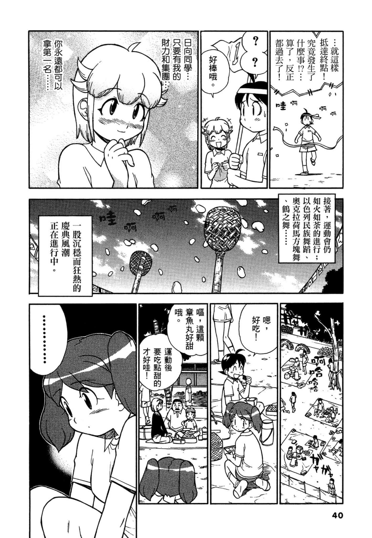 第 41 页