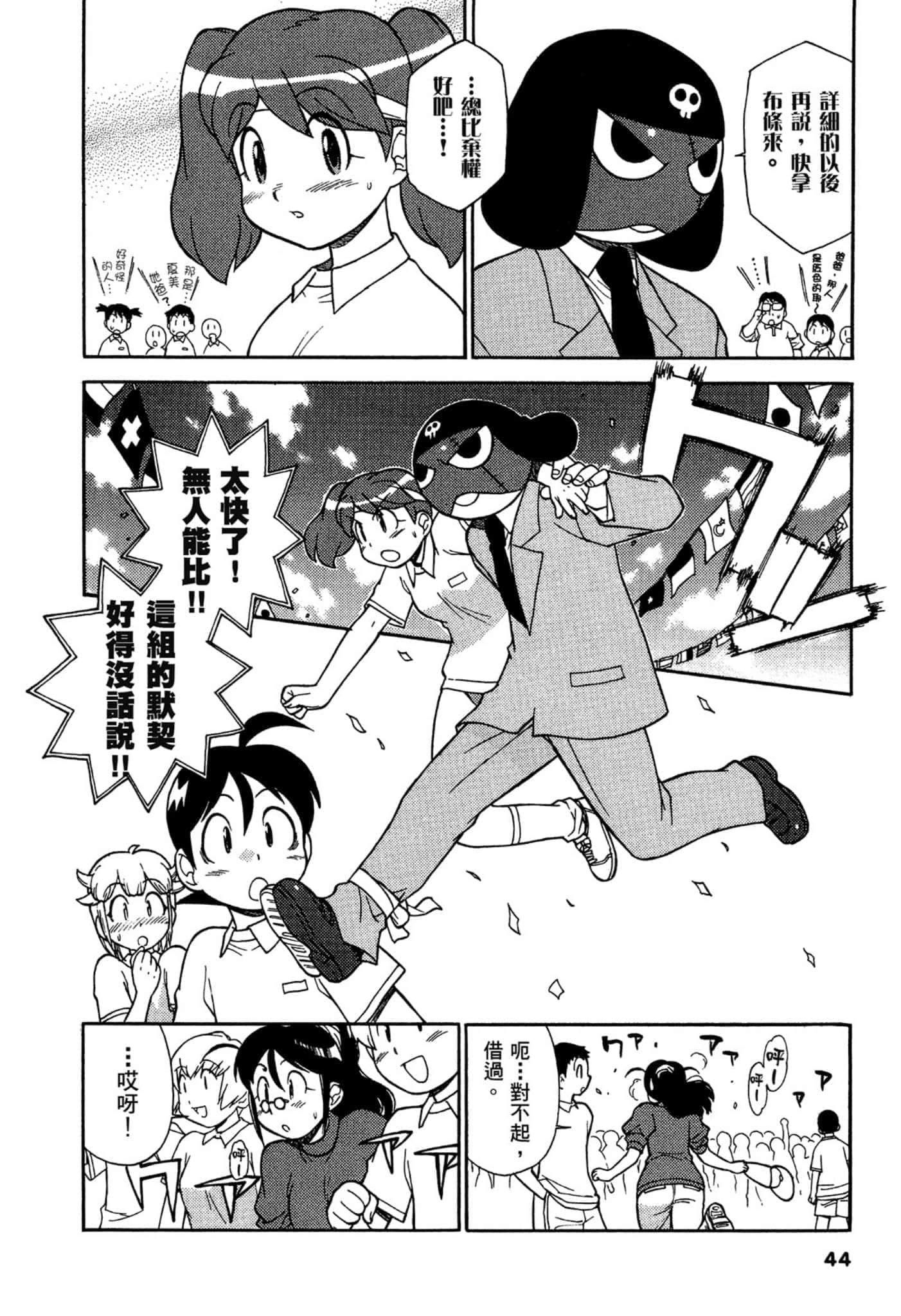 第 45 页