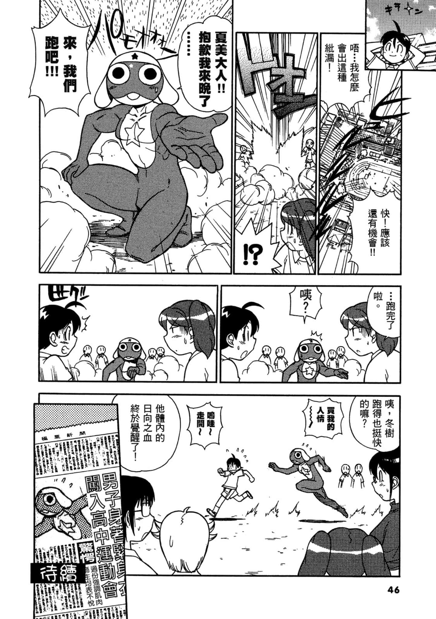 第 47 页