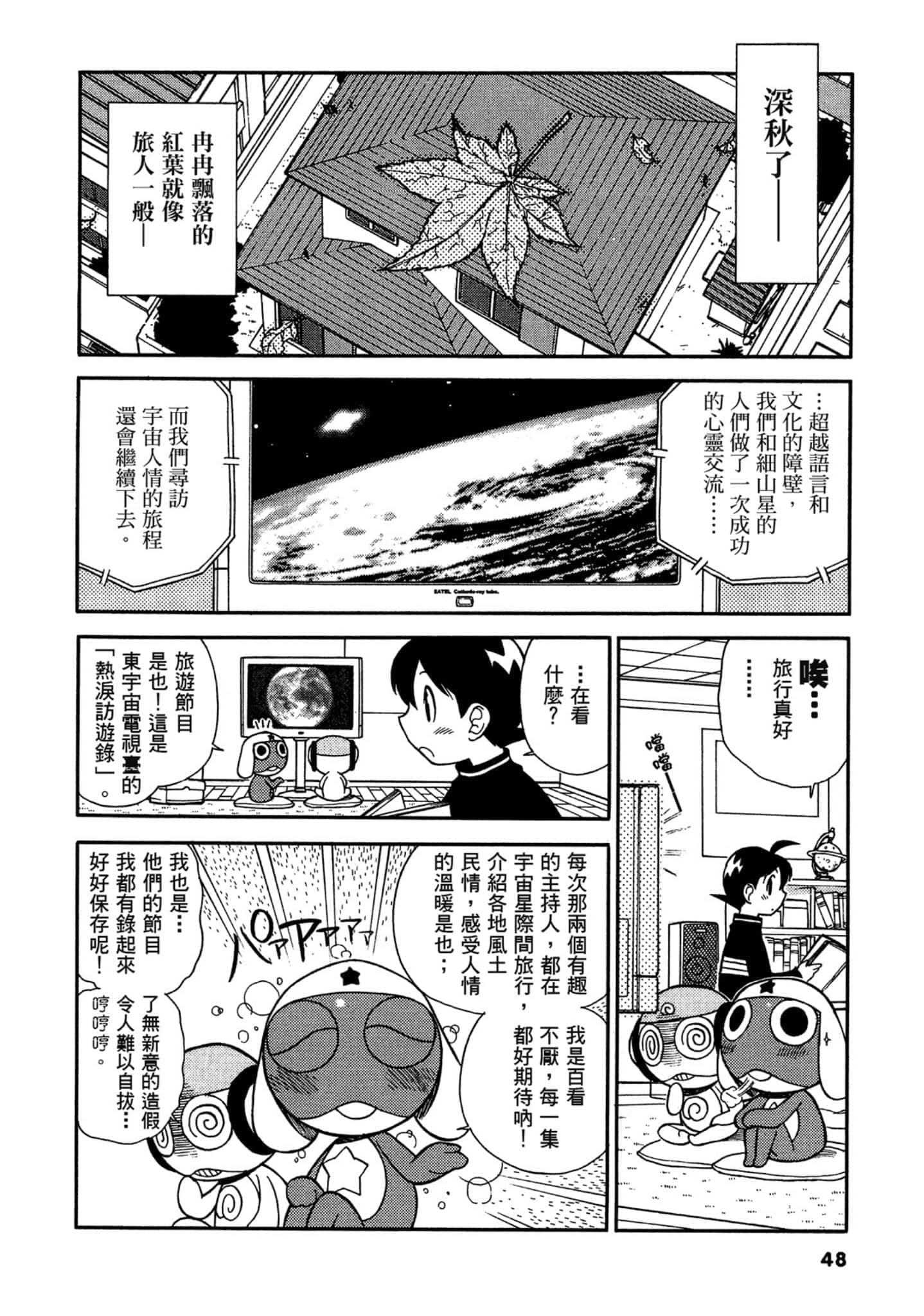 第 49 页