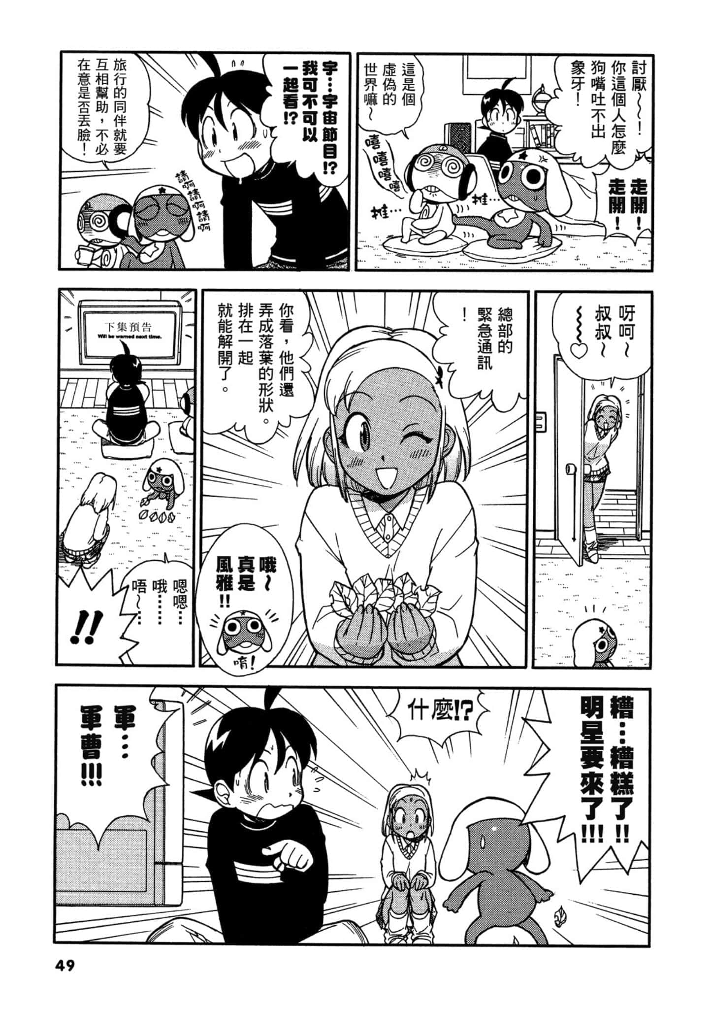 第 50 页