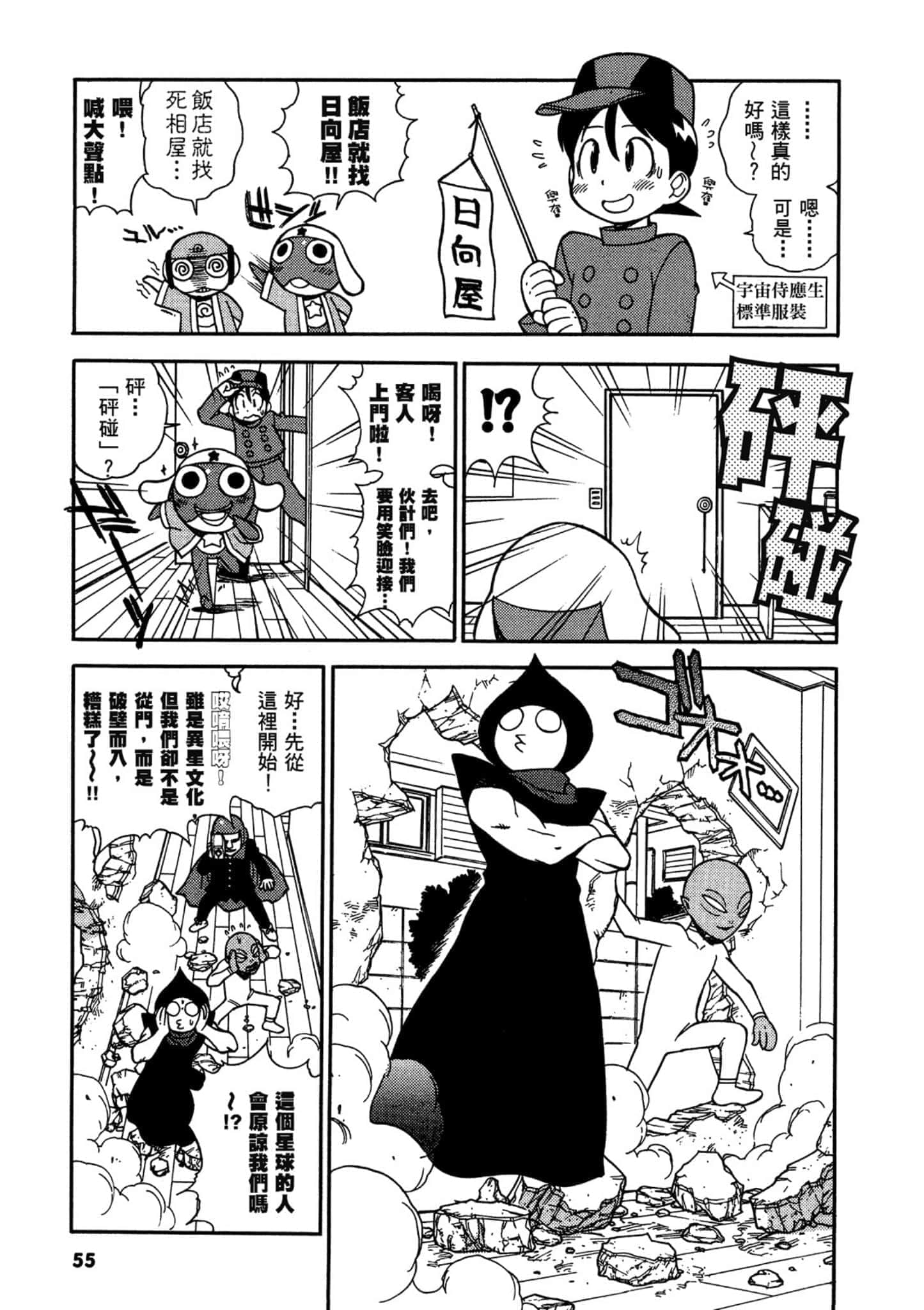 第 56 页