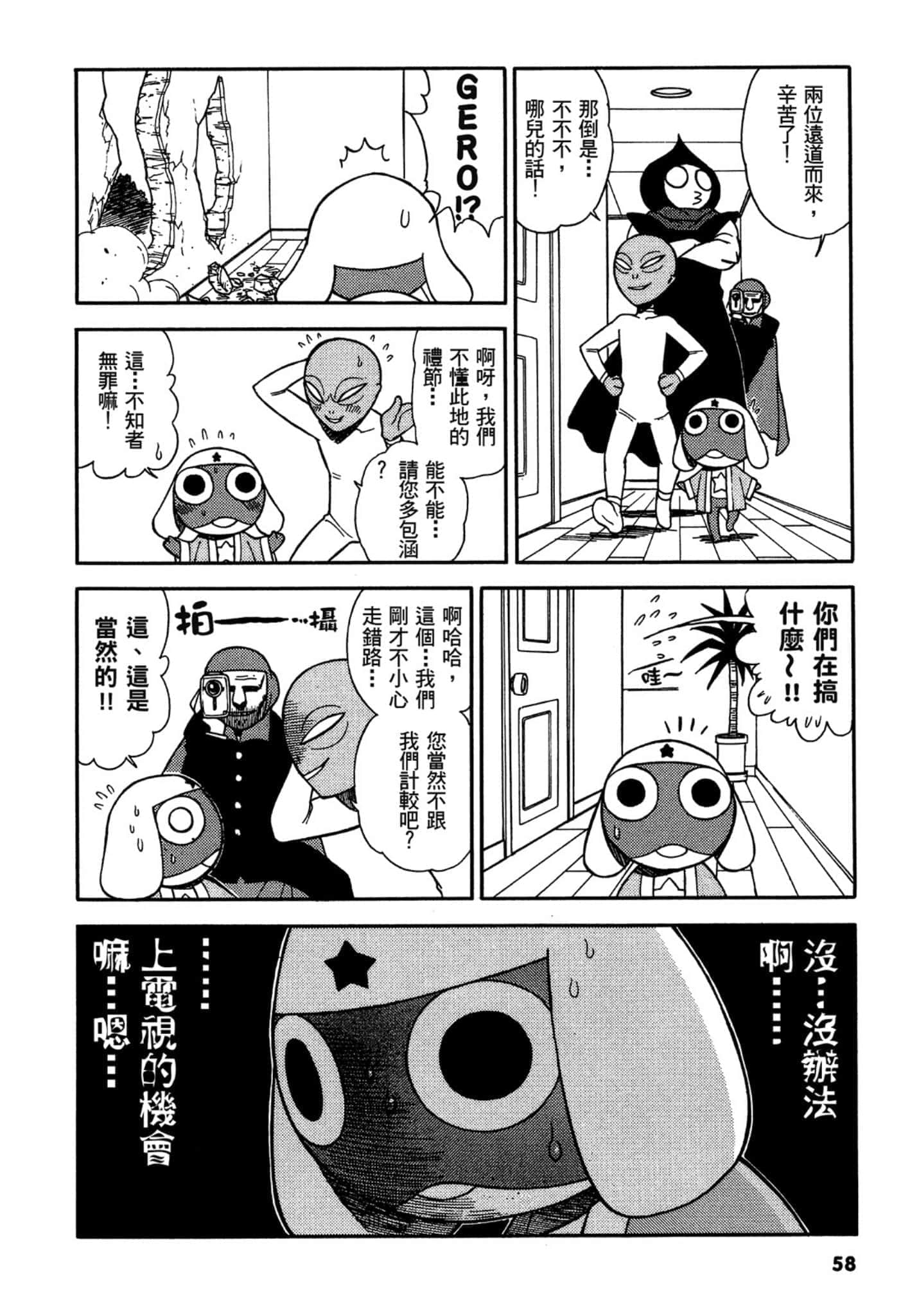 第 59 页