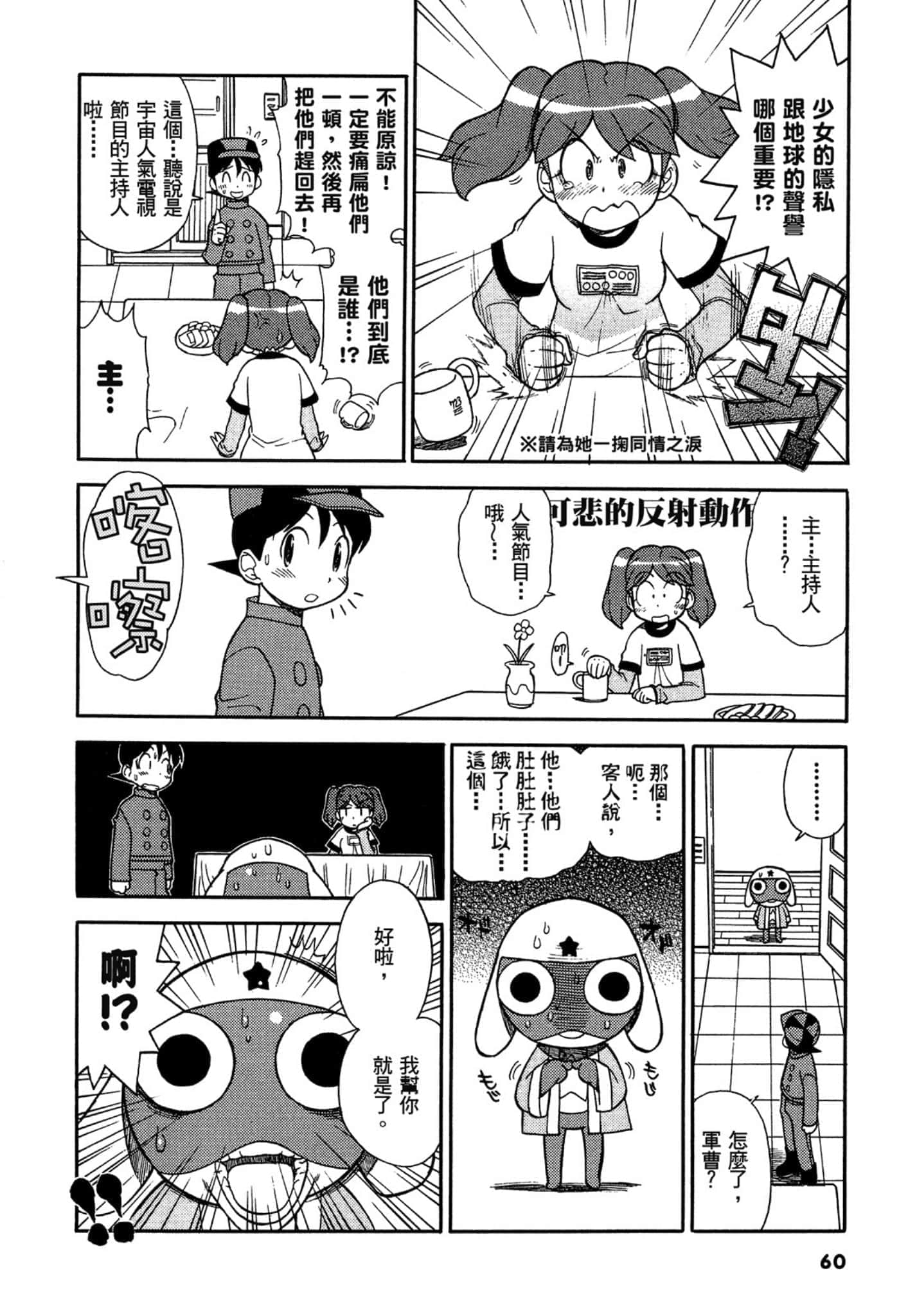 第 61 页