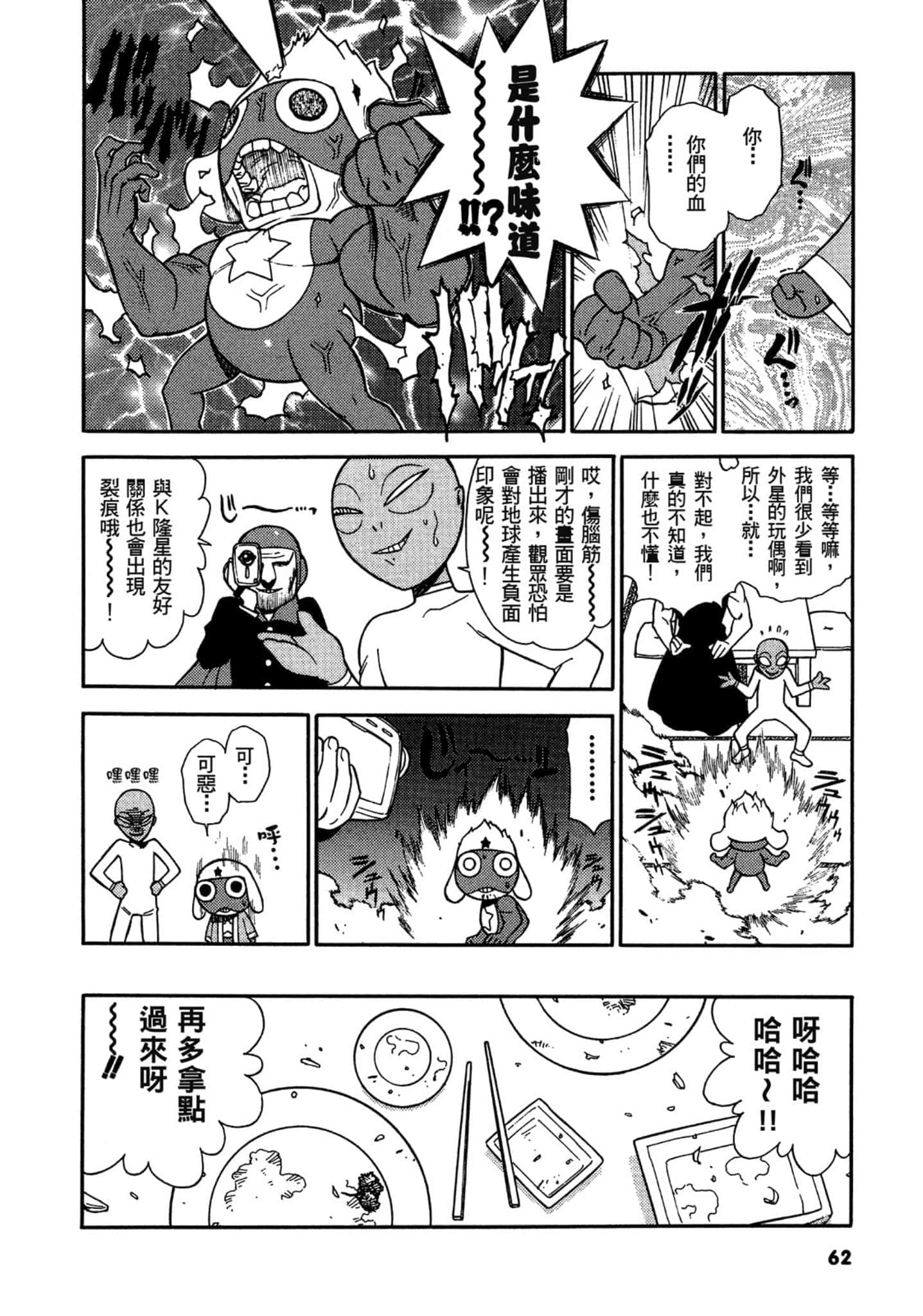 第 63 页