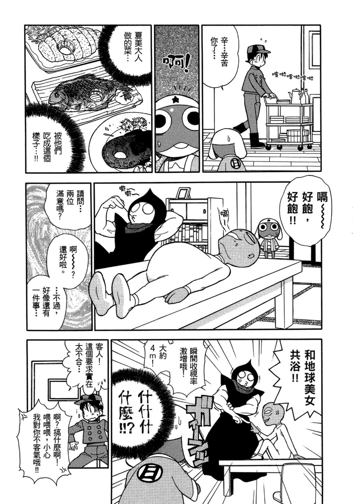 第 64 页