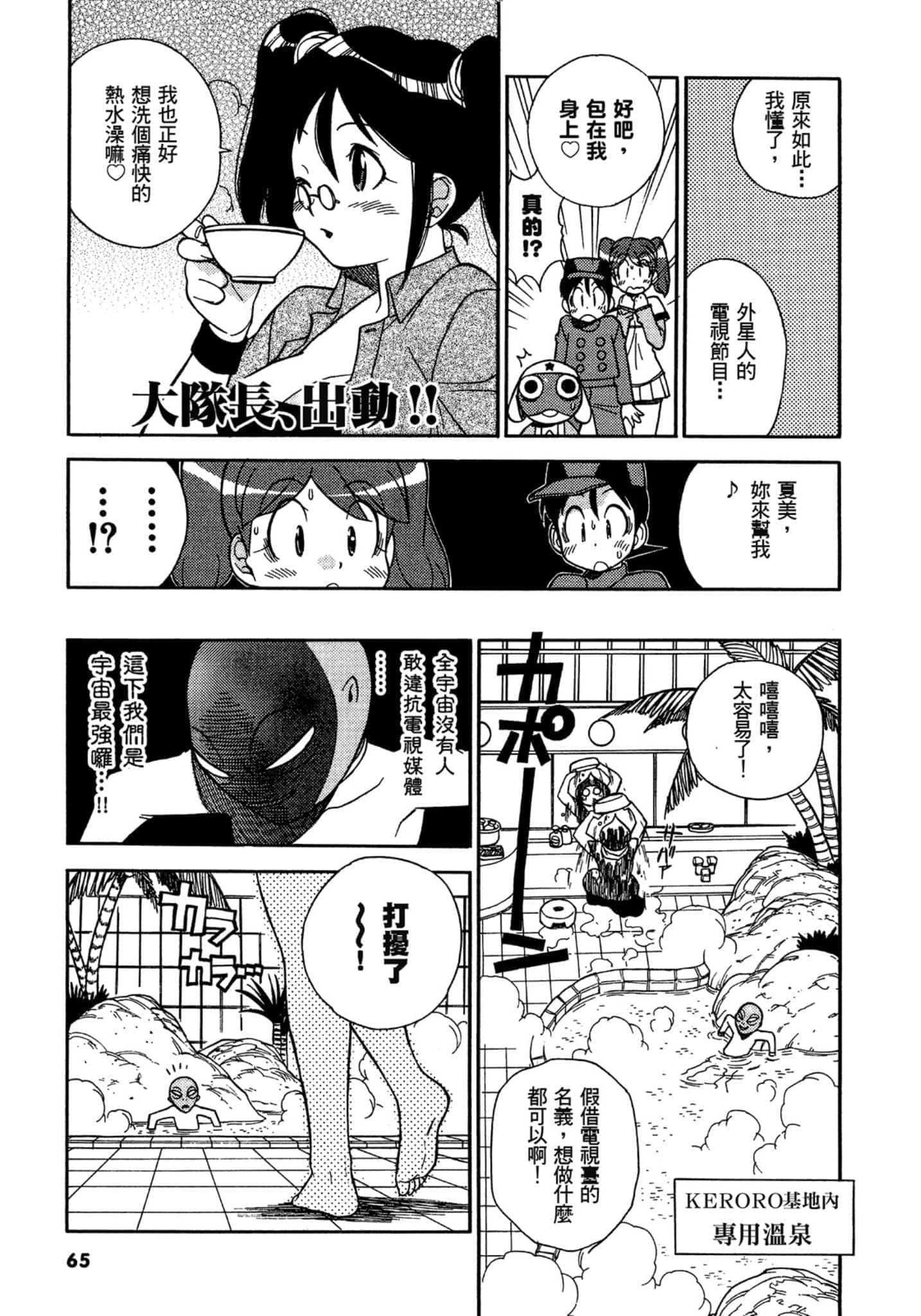 第 66 页