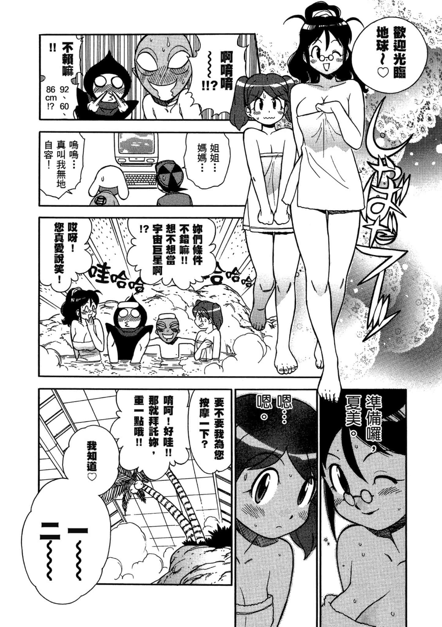 第 67 页