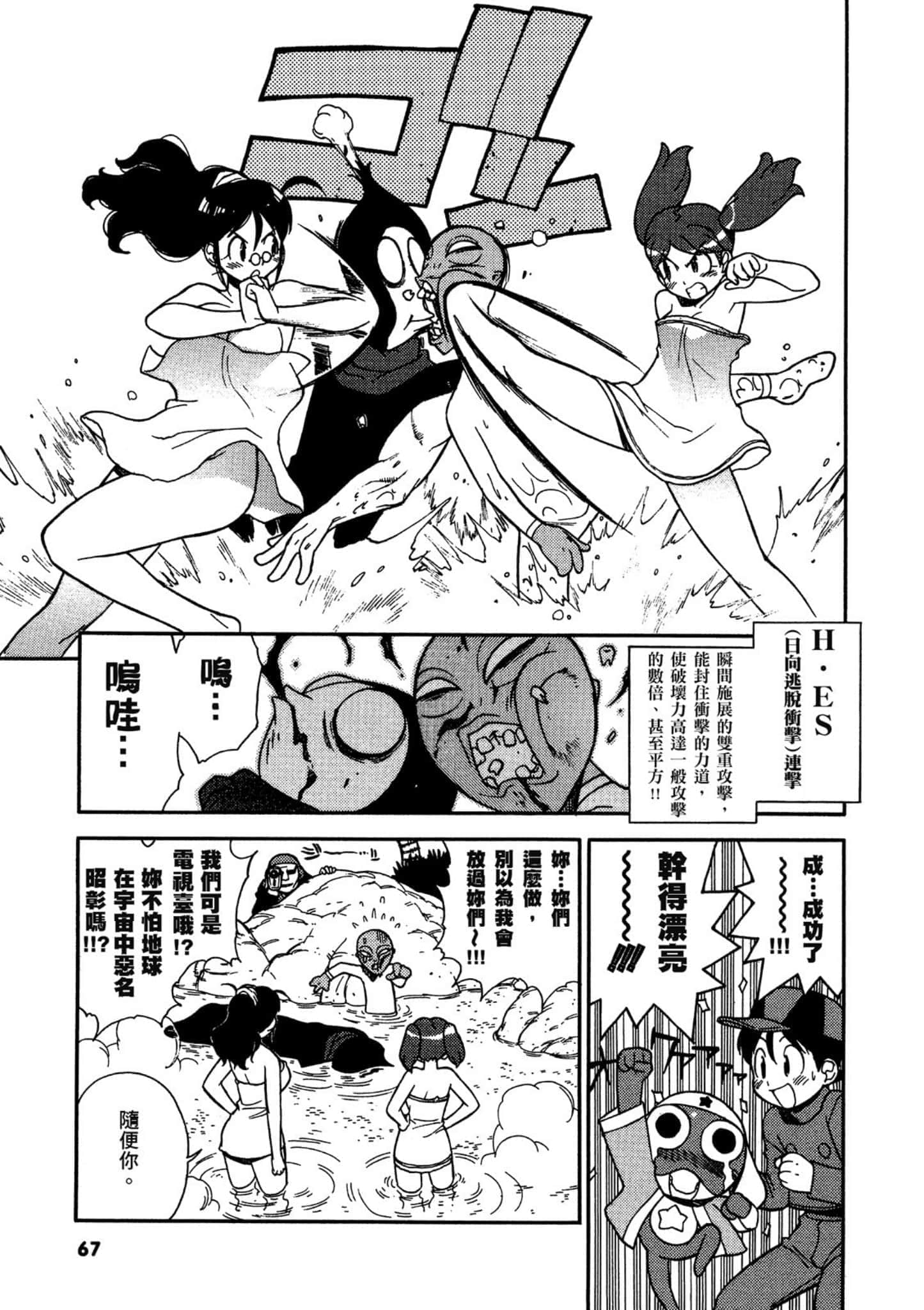 第 68 页