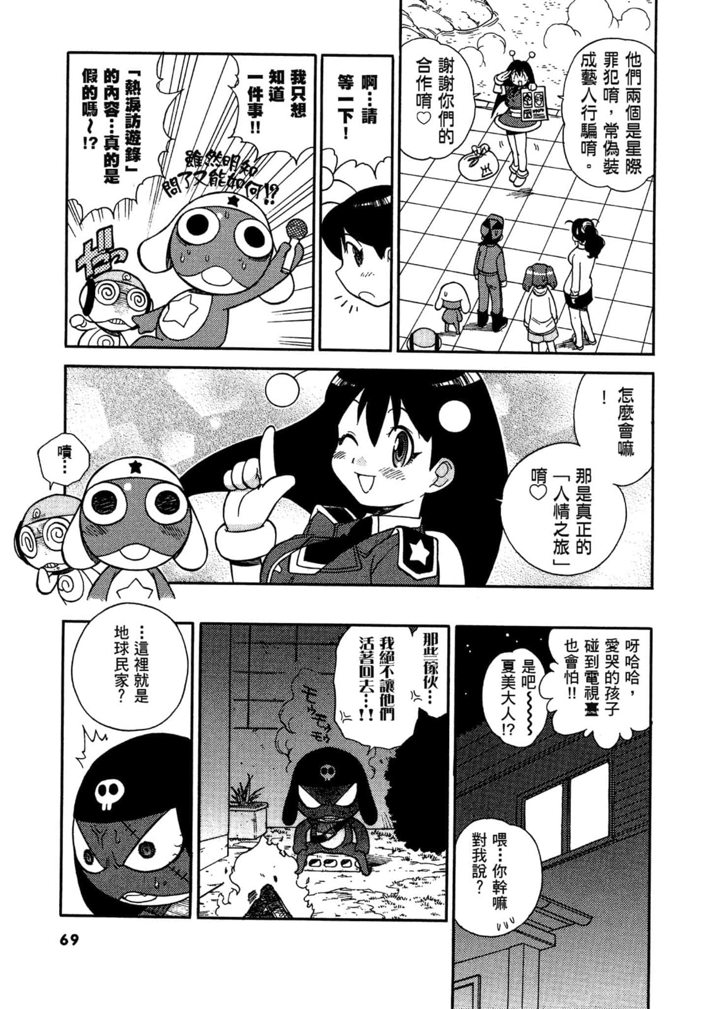第 70 页