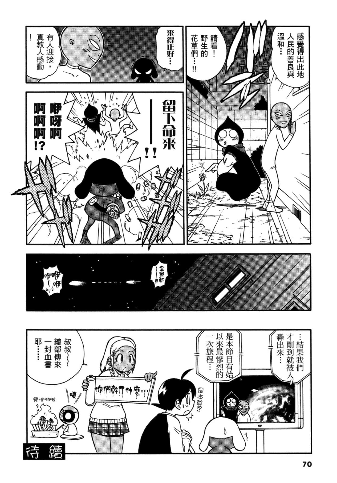 第 71 页