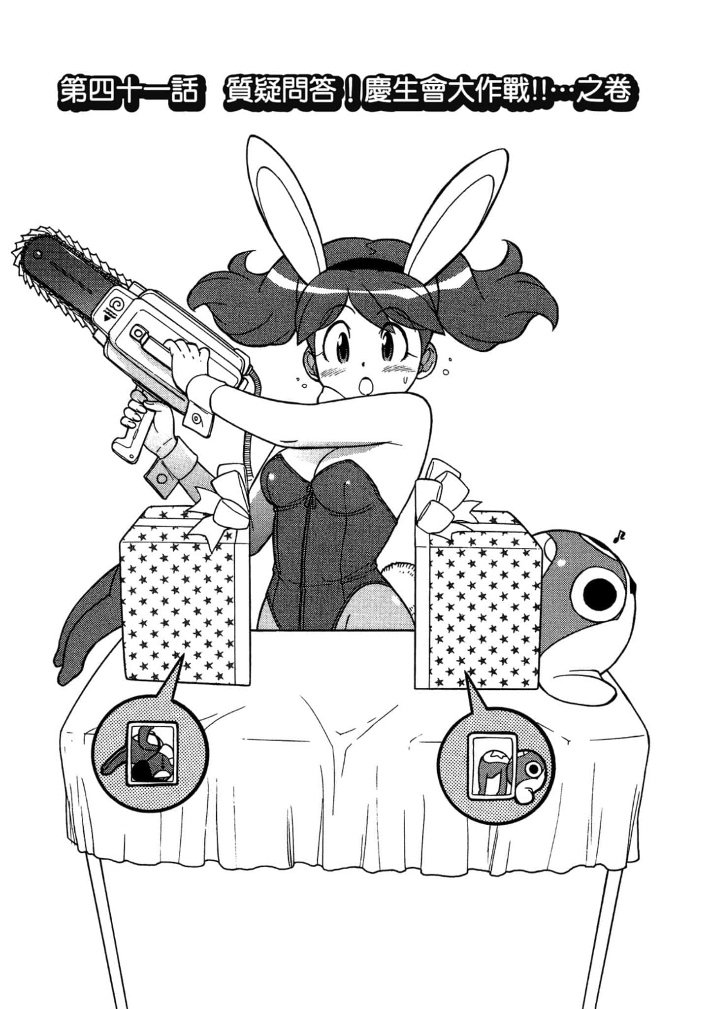 第 72 页