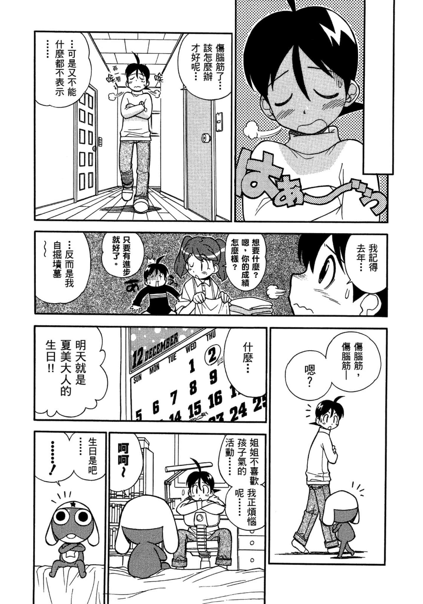第 74 页