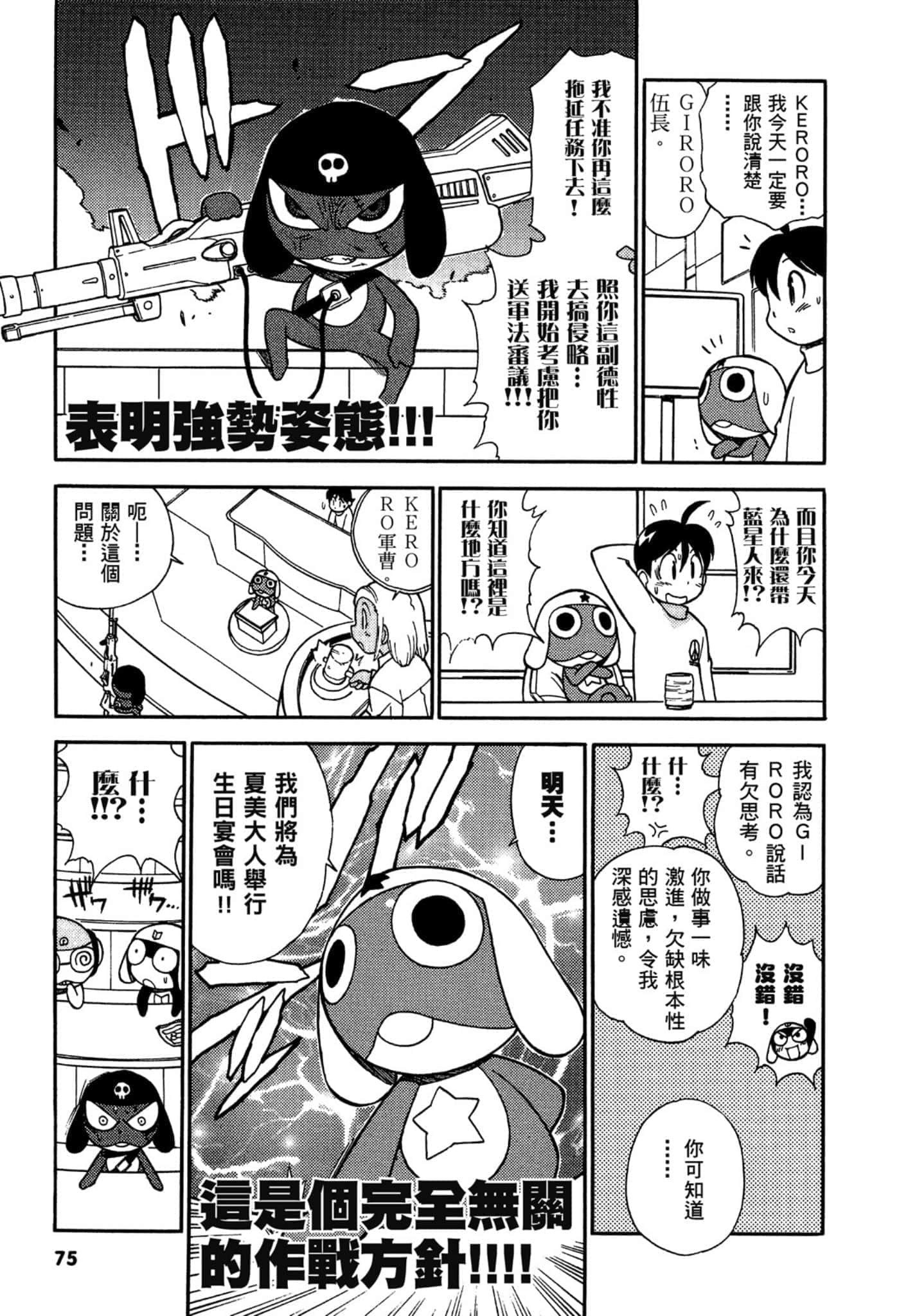 第 76 页