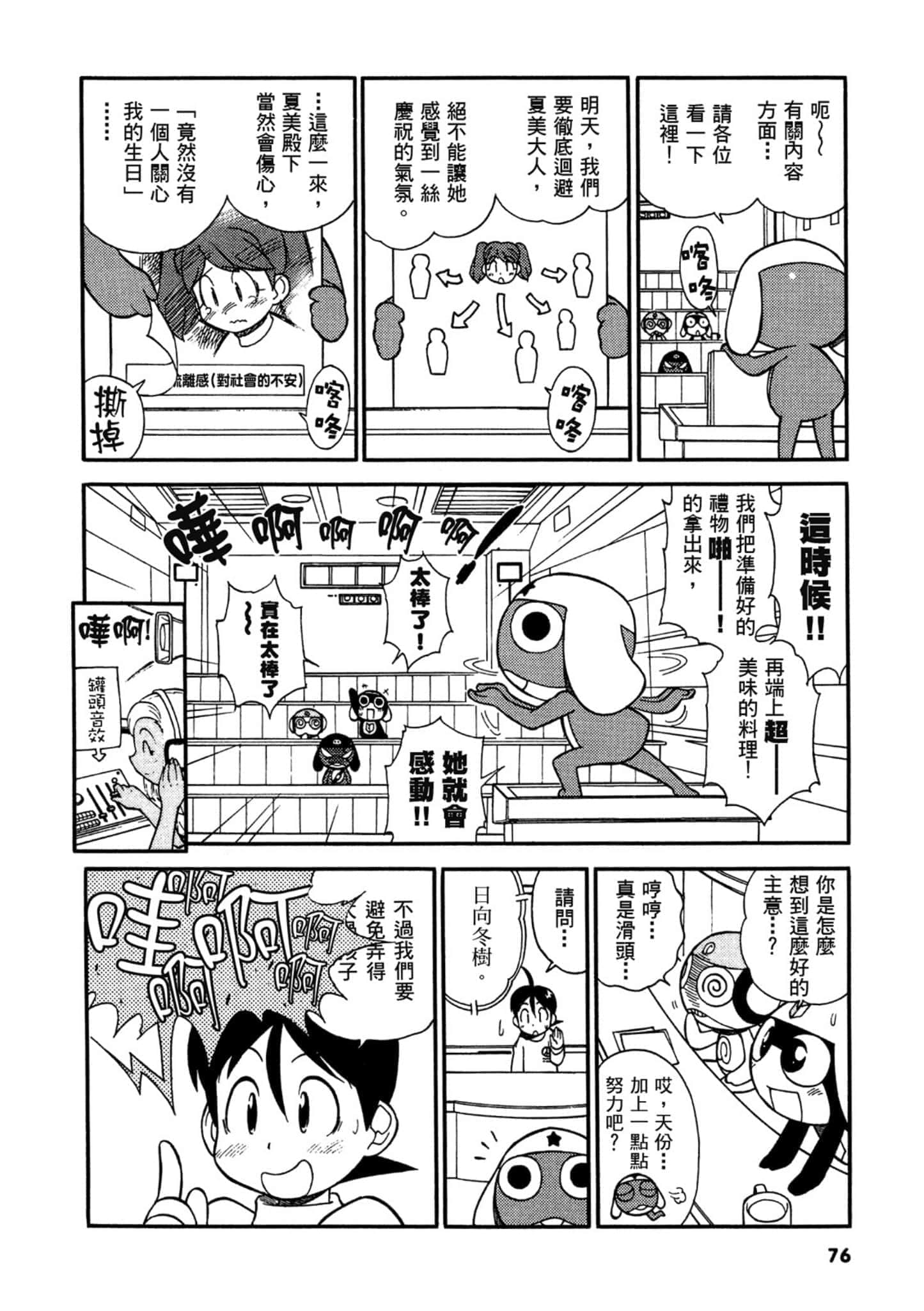 第 77 页