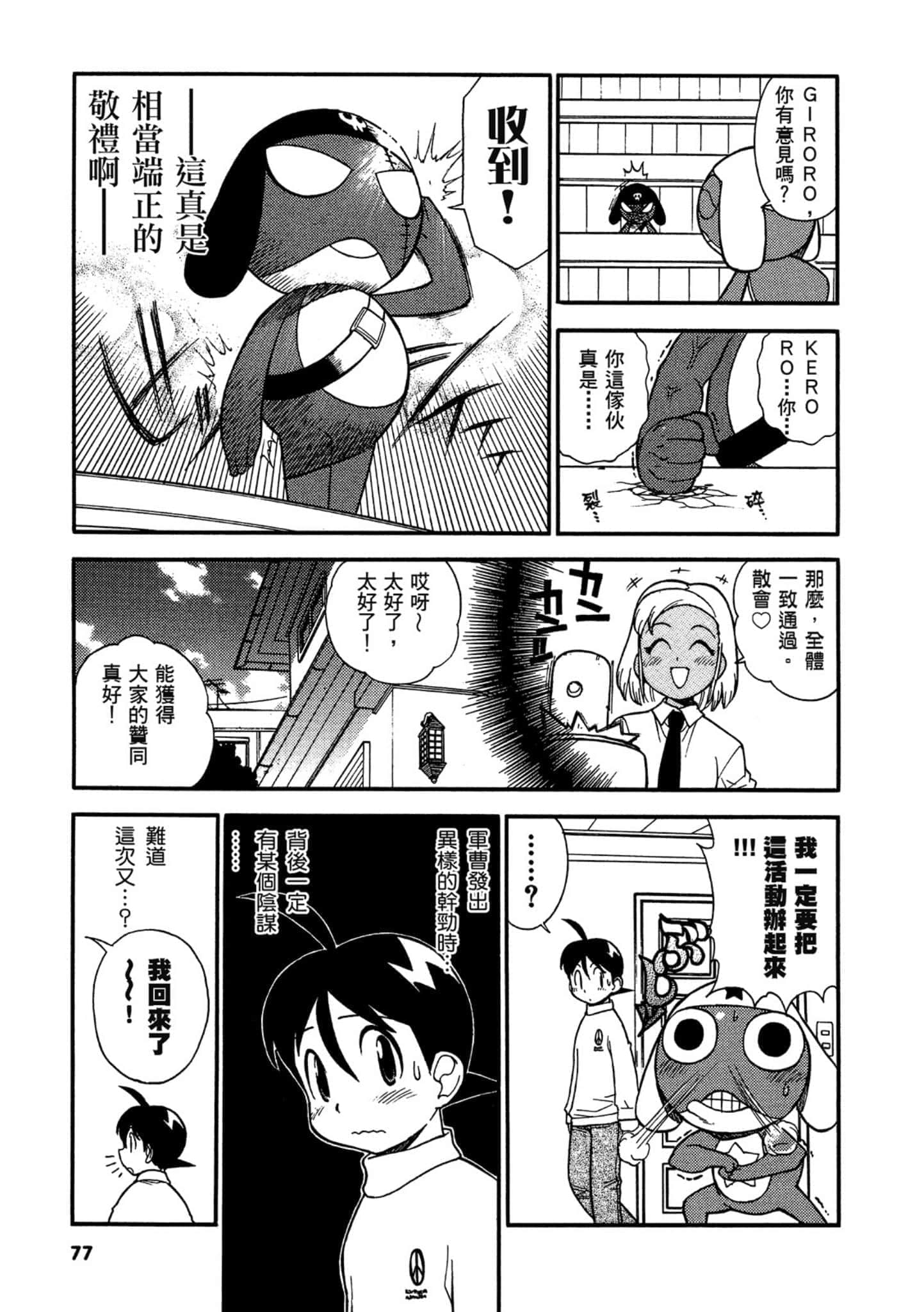 第 78 页