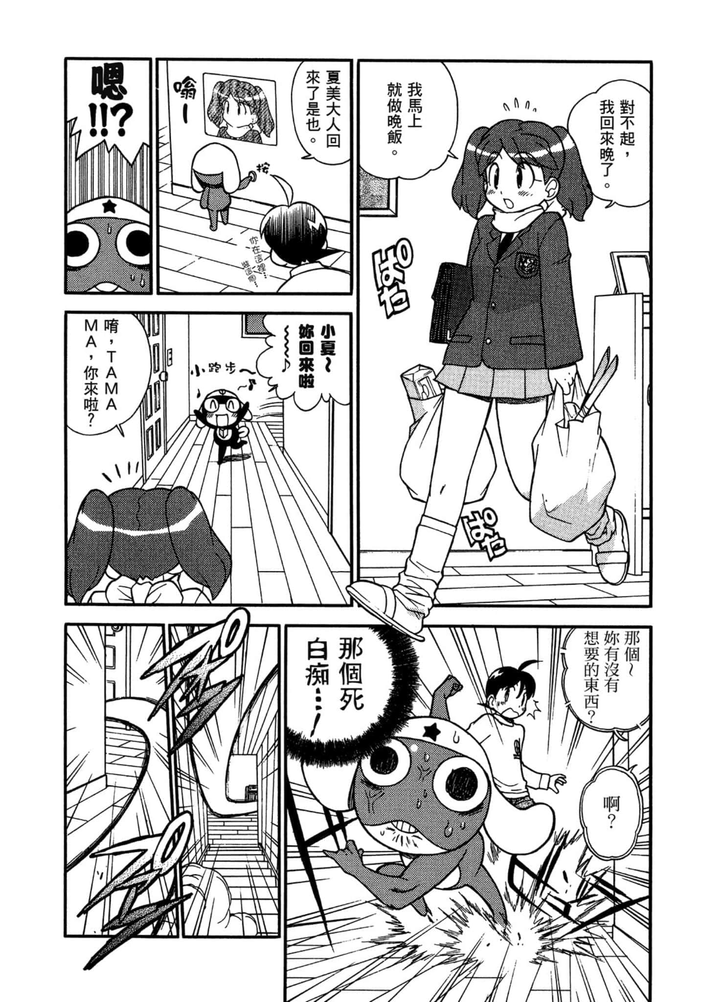 第 79 页