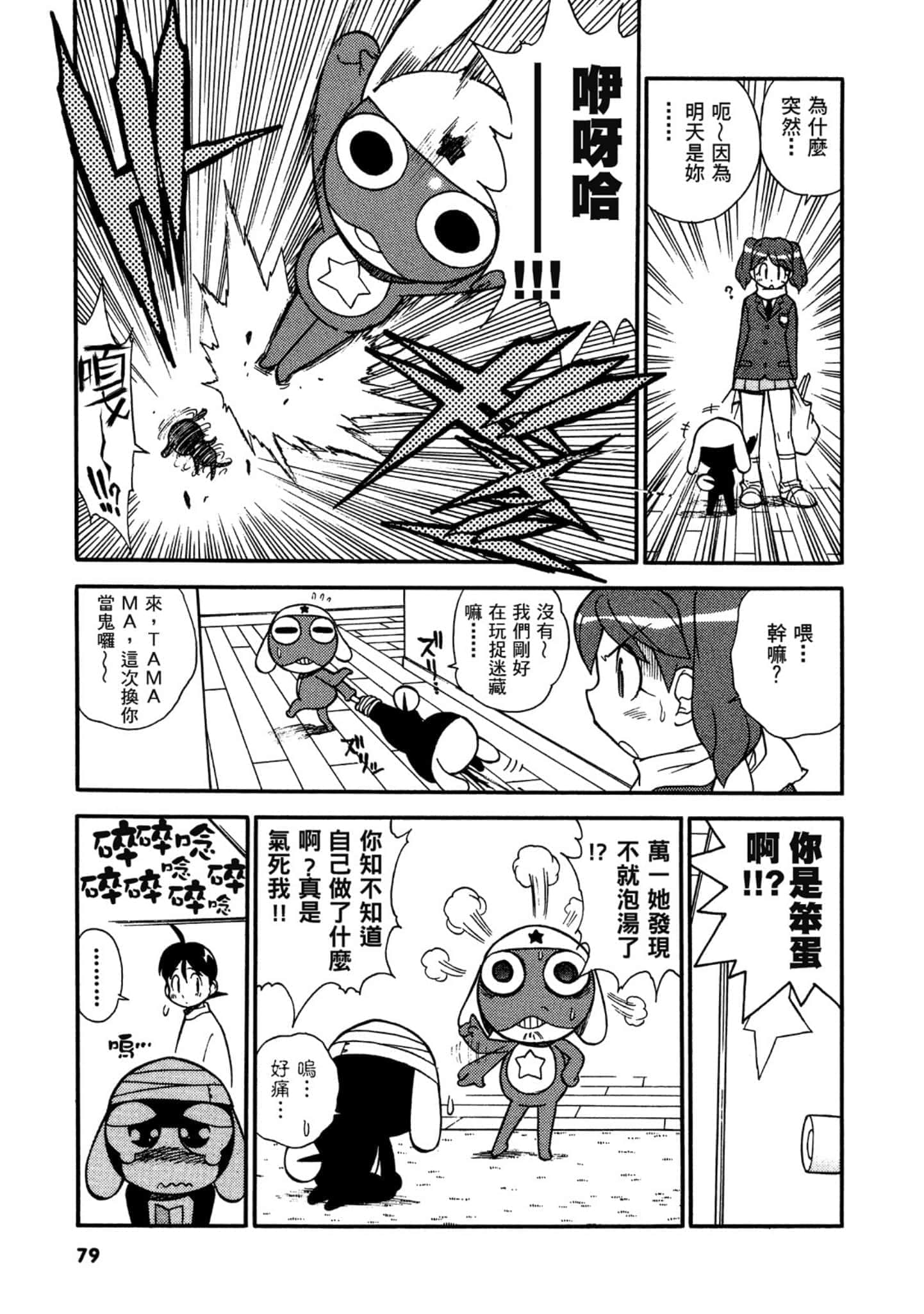 第 80 页