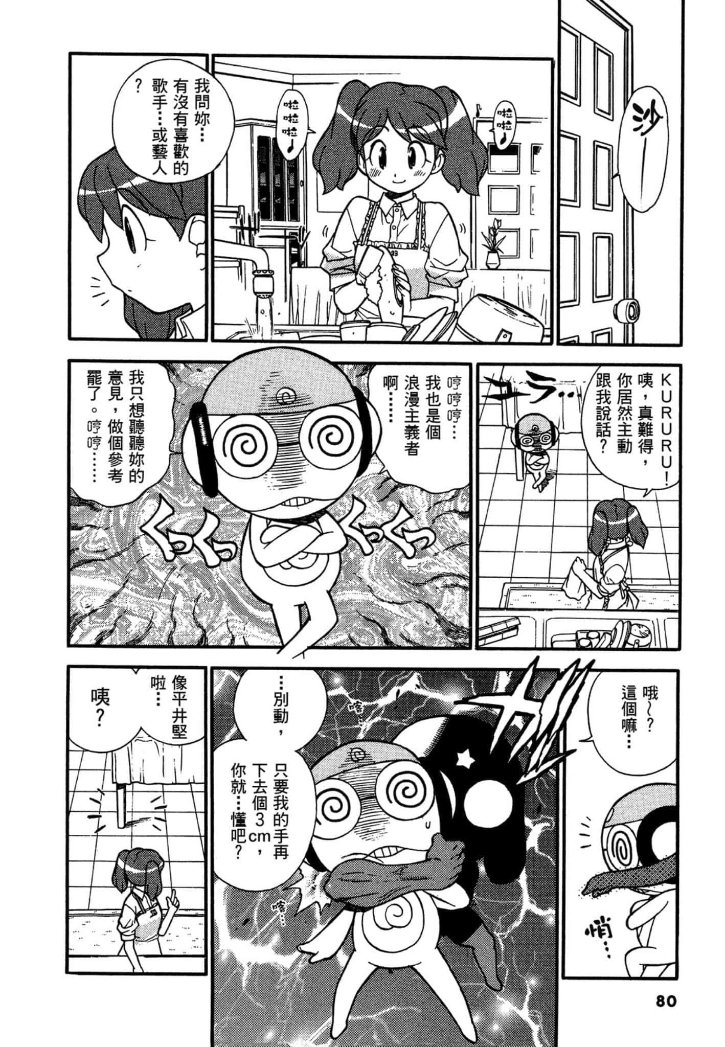 第 81 页