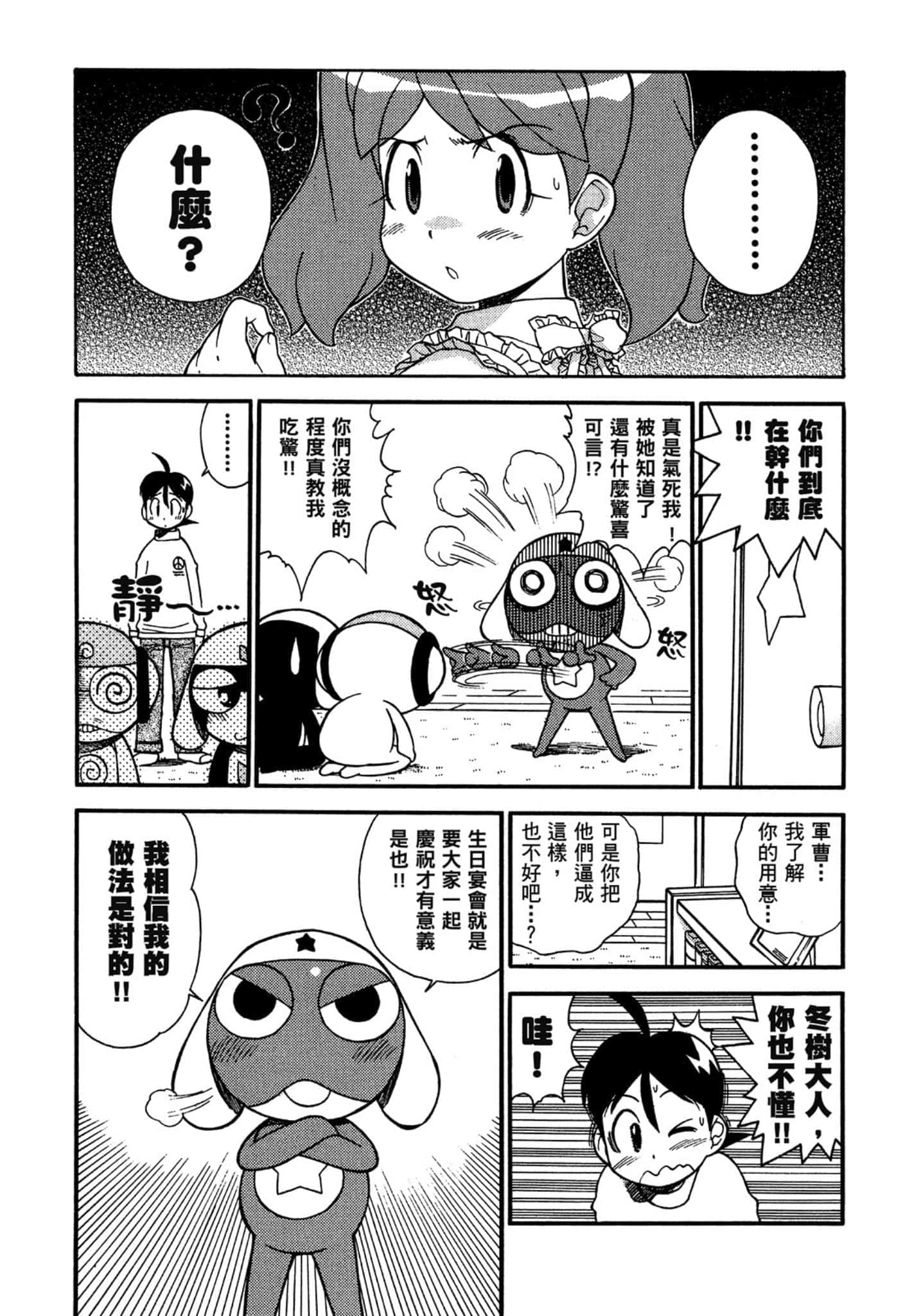 第 82 页