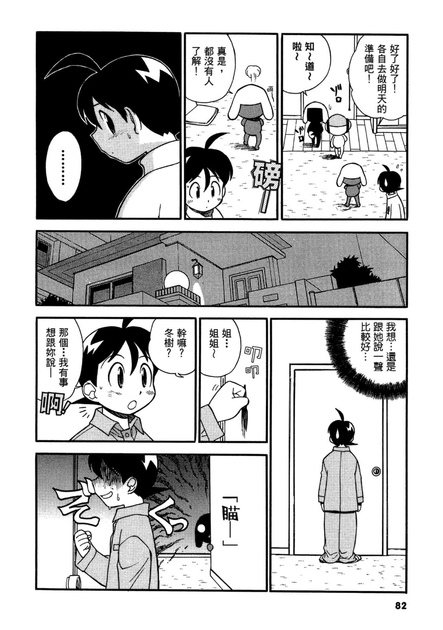 第 83 页