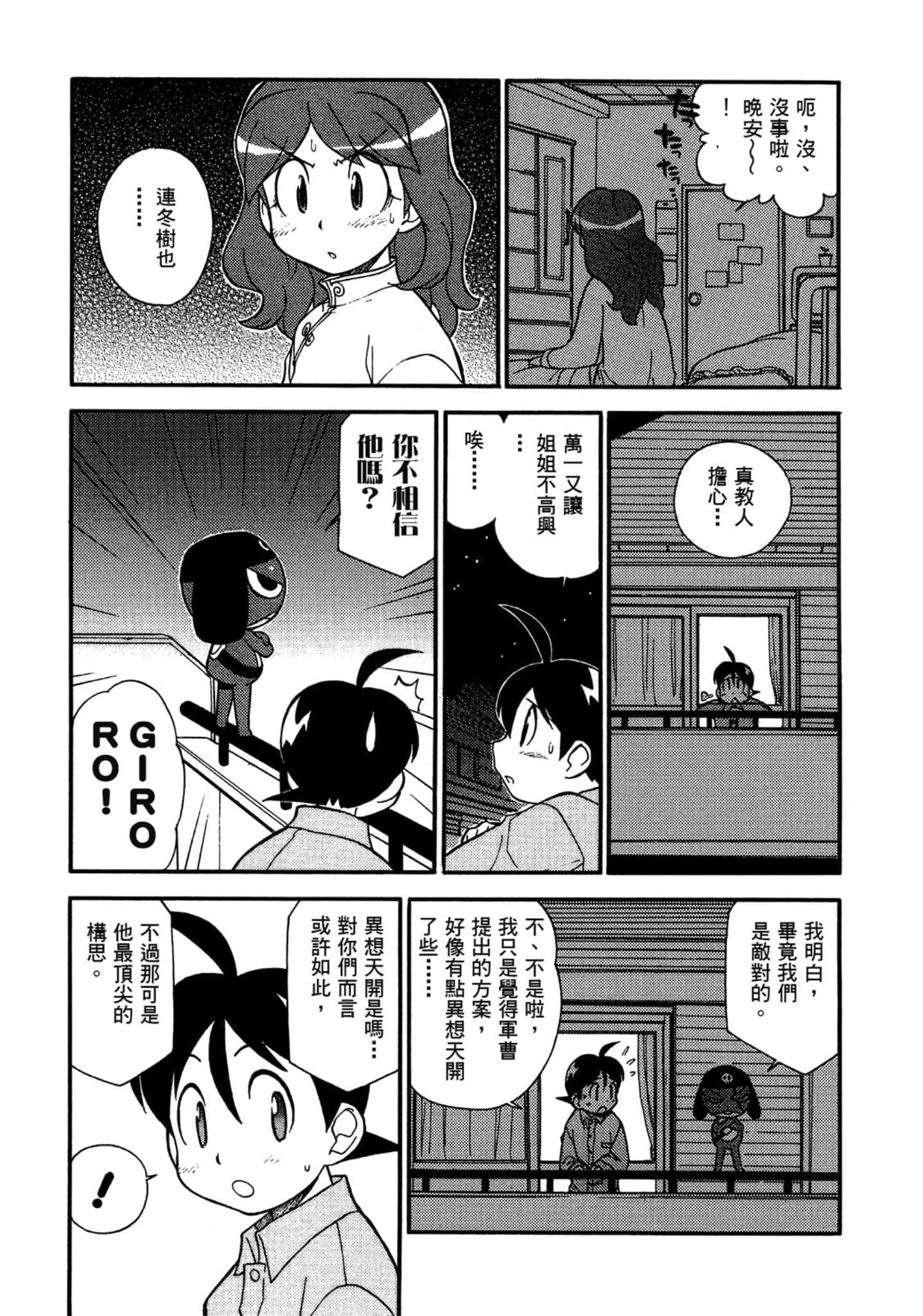 第 84 页