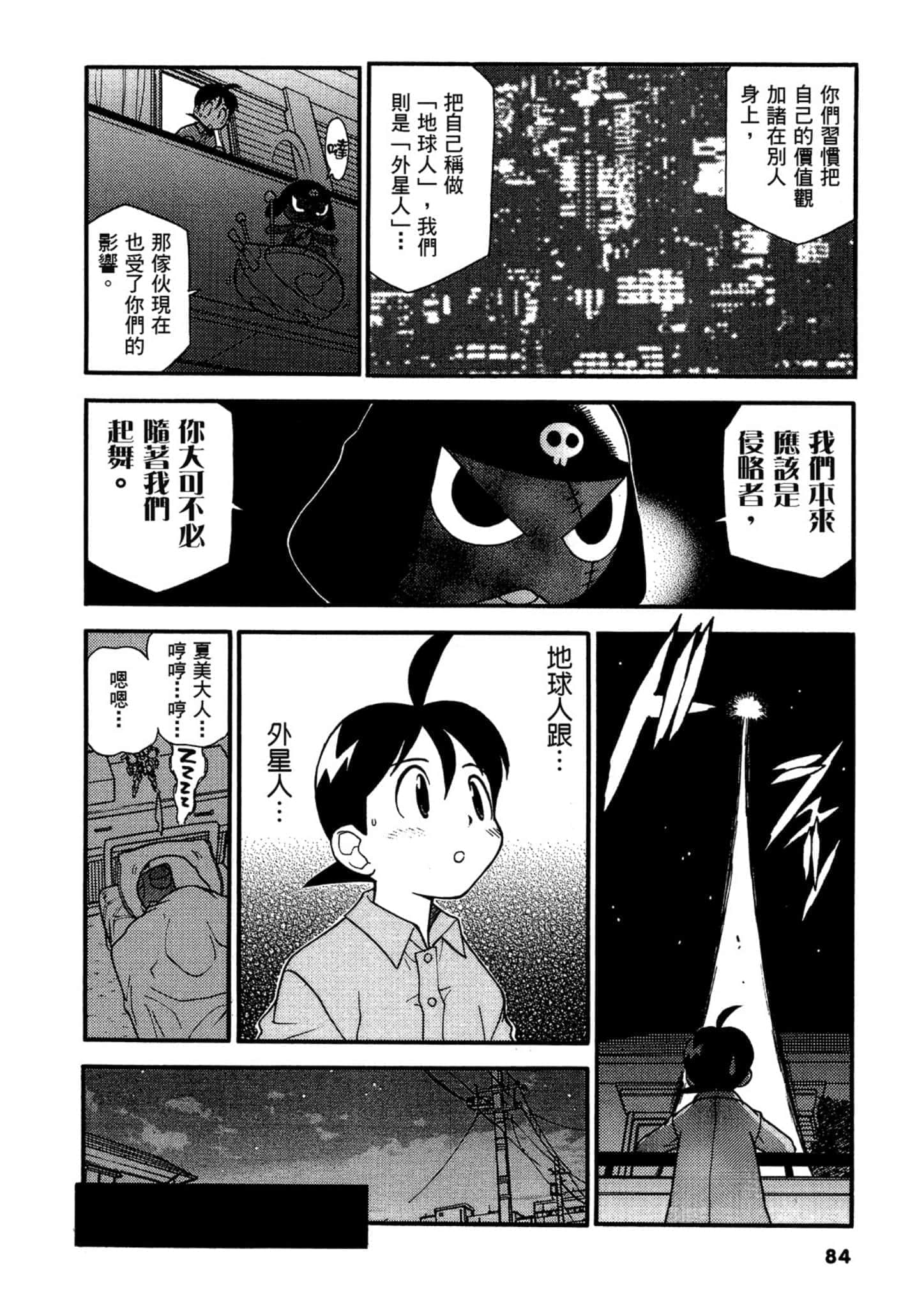 第 85 页