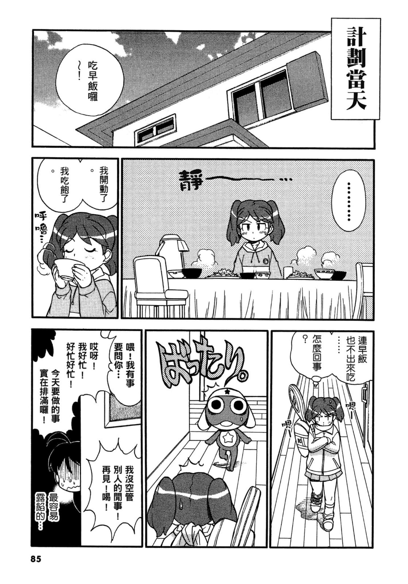 第 86 页