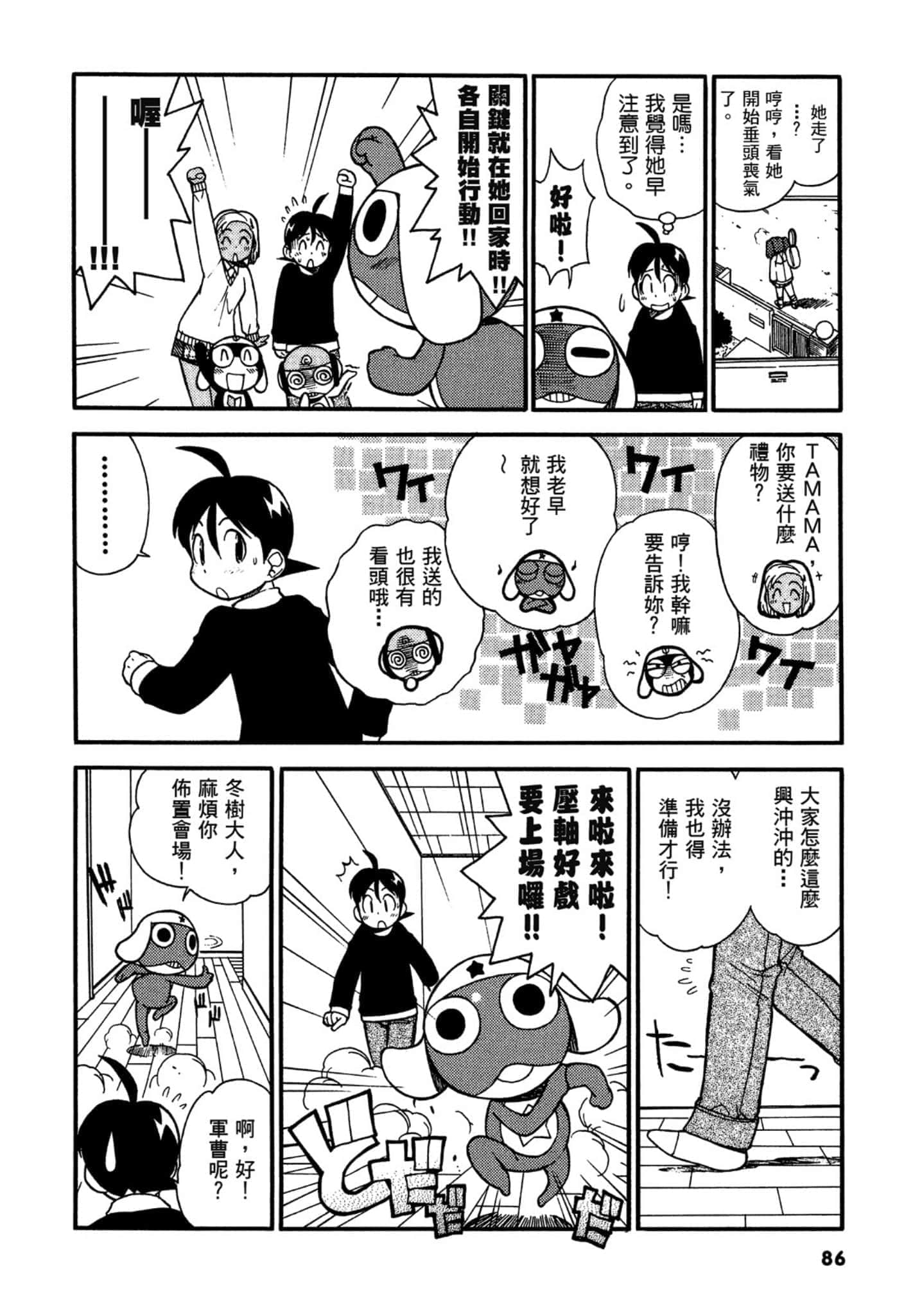 第 87 页