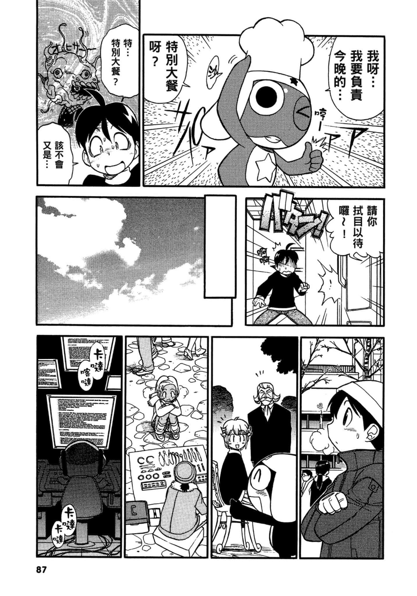 第 88 页