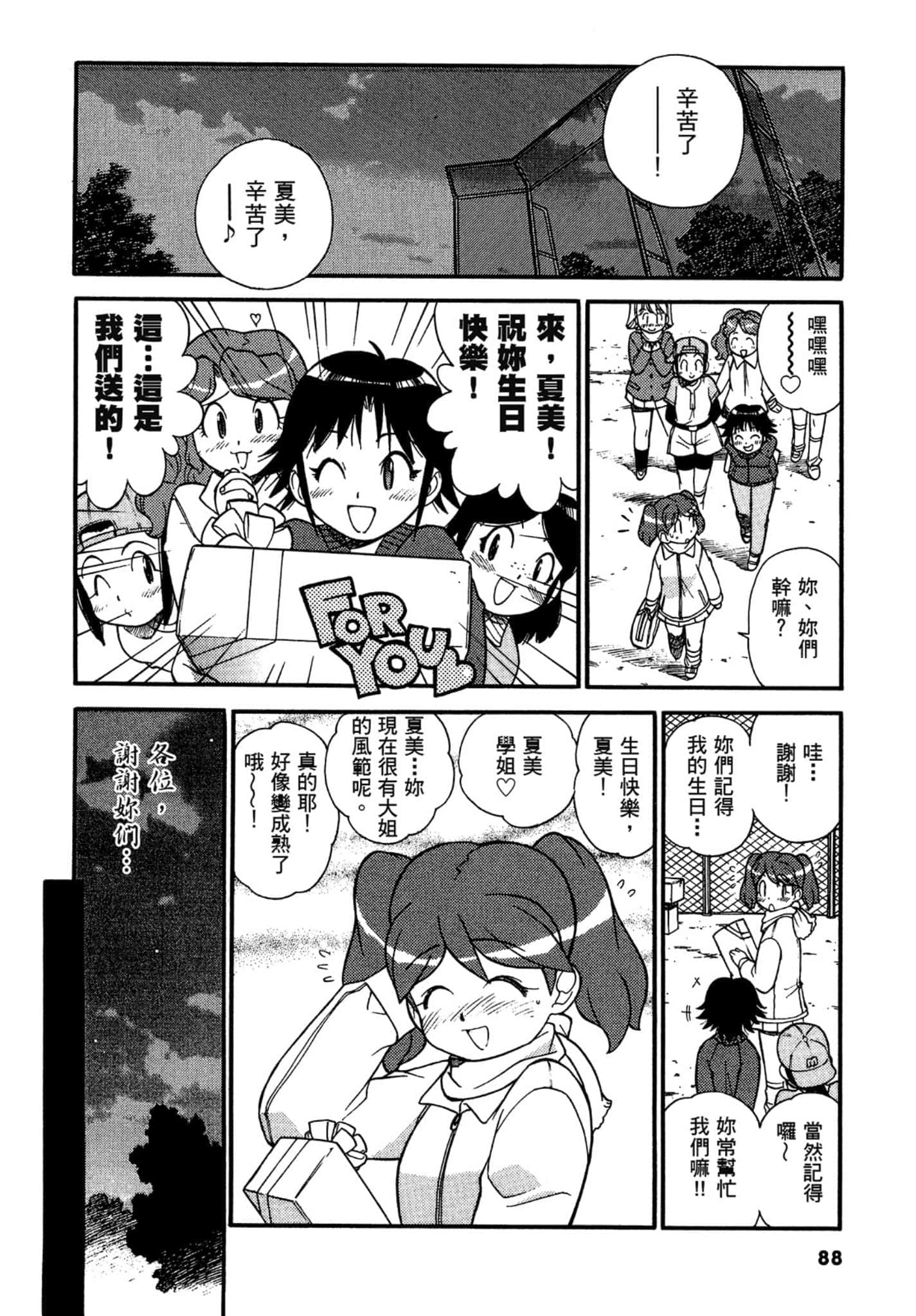 第 89 页