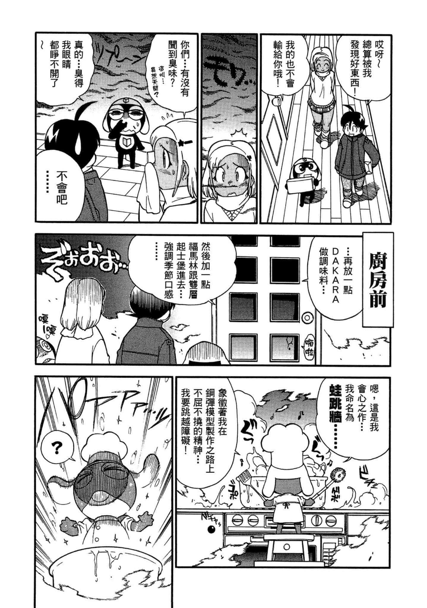 第 90 页