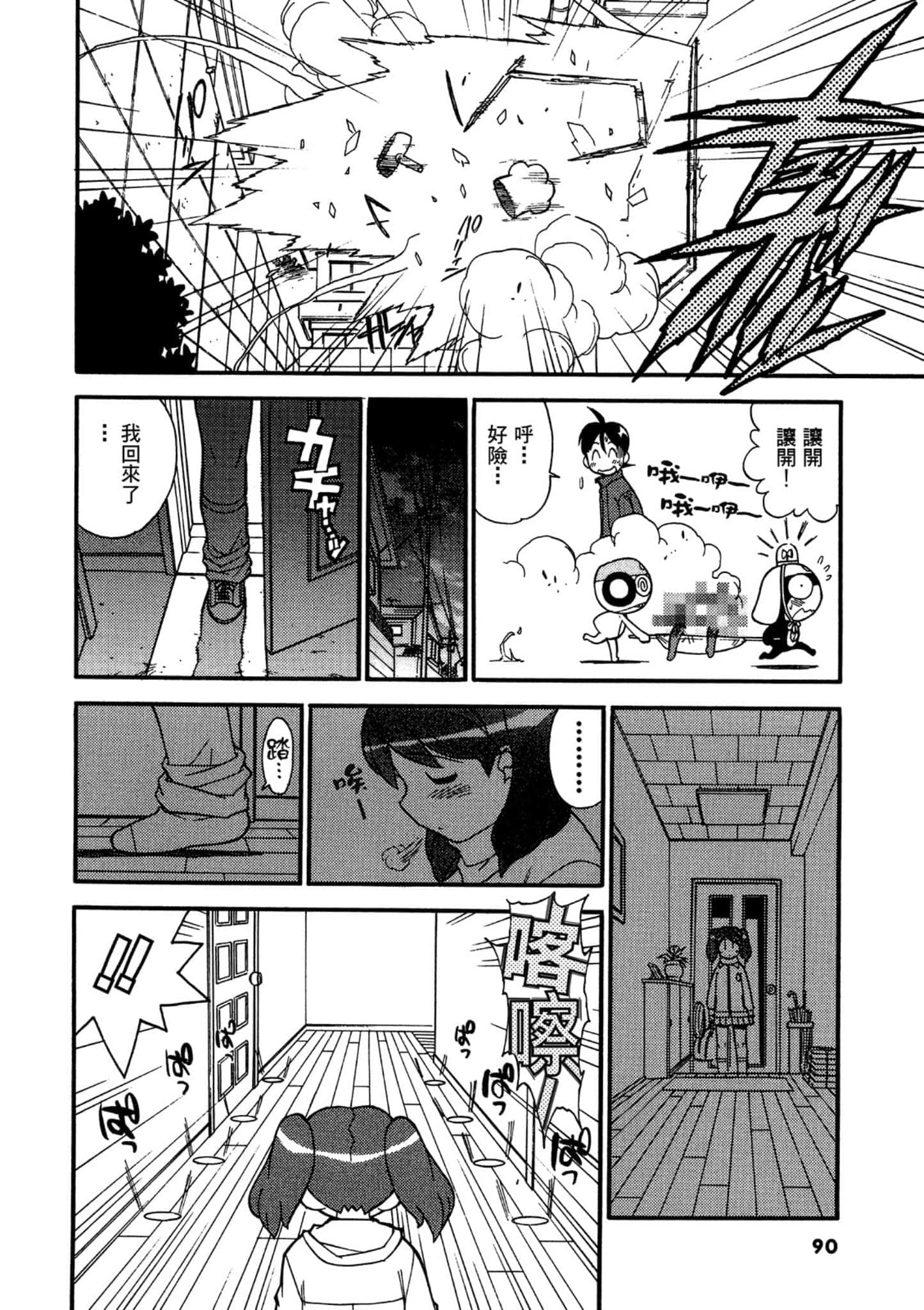 第 91 页