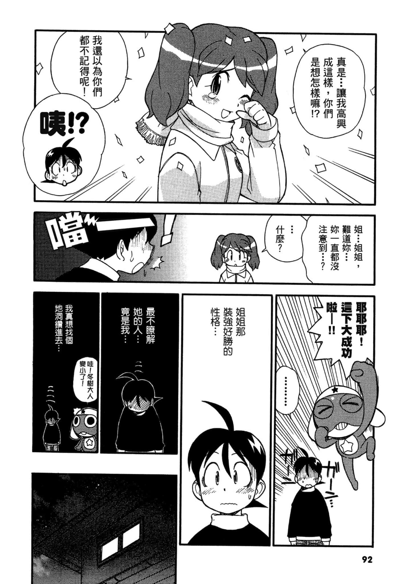 第 93 页