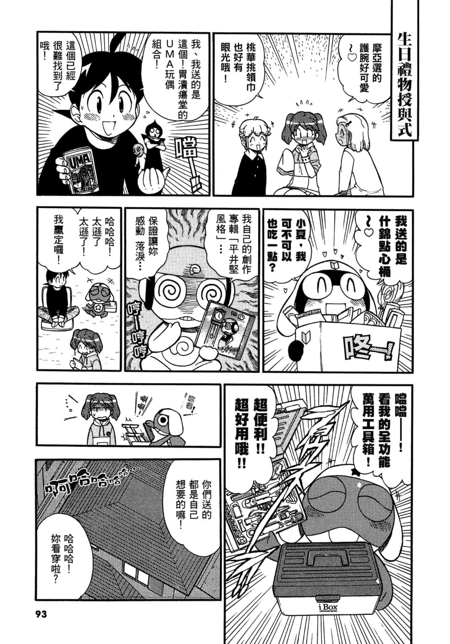 第 94 页