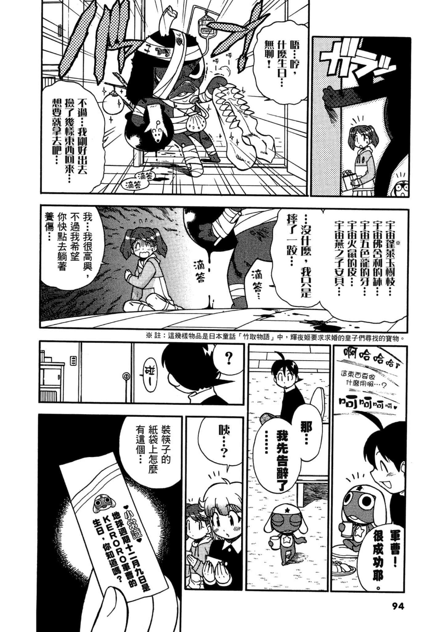 第 95 页