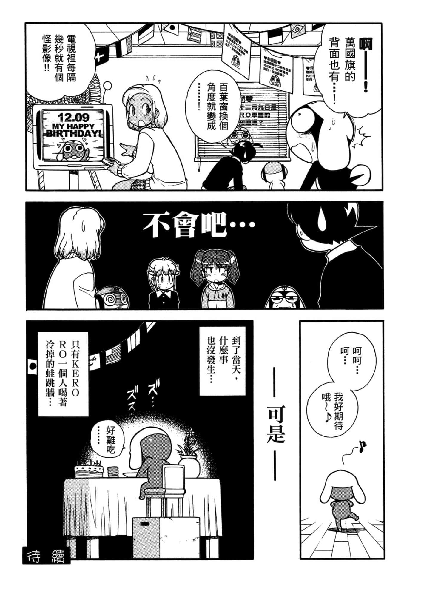 第 96 页