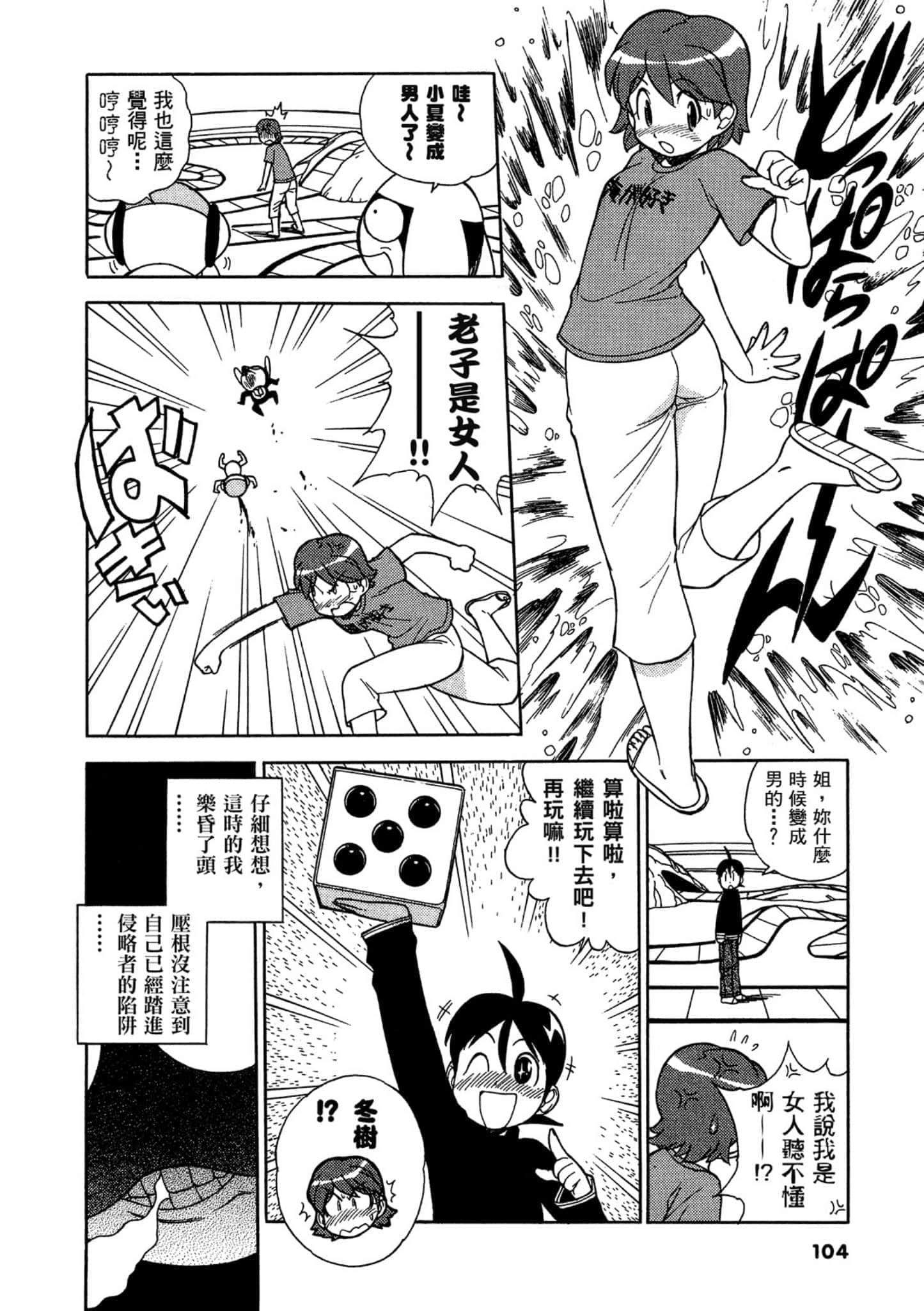 第 105 页