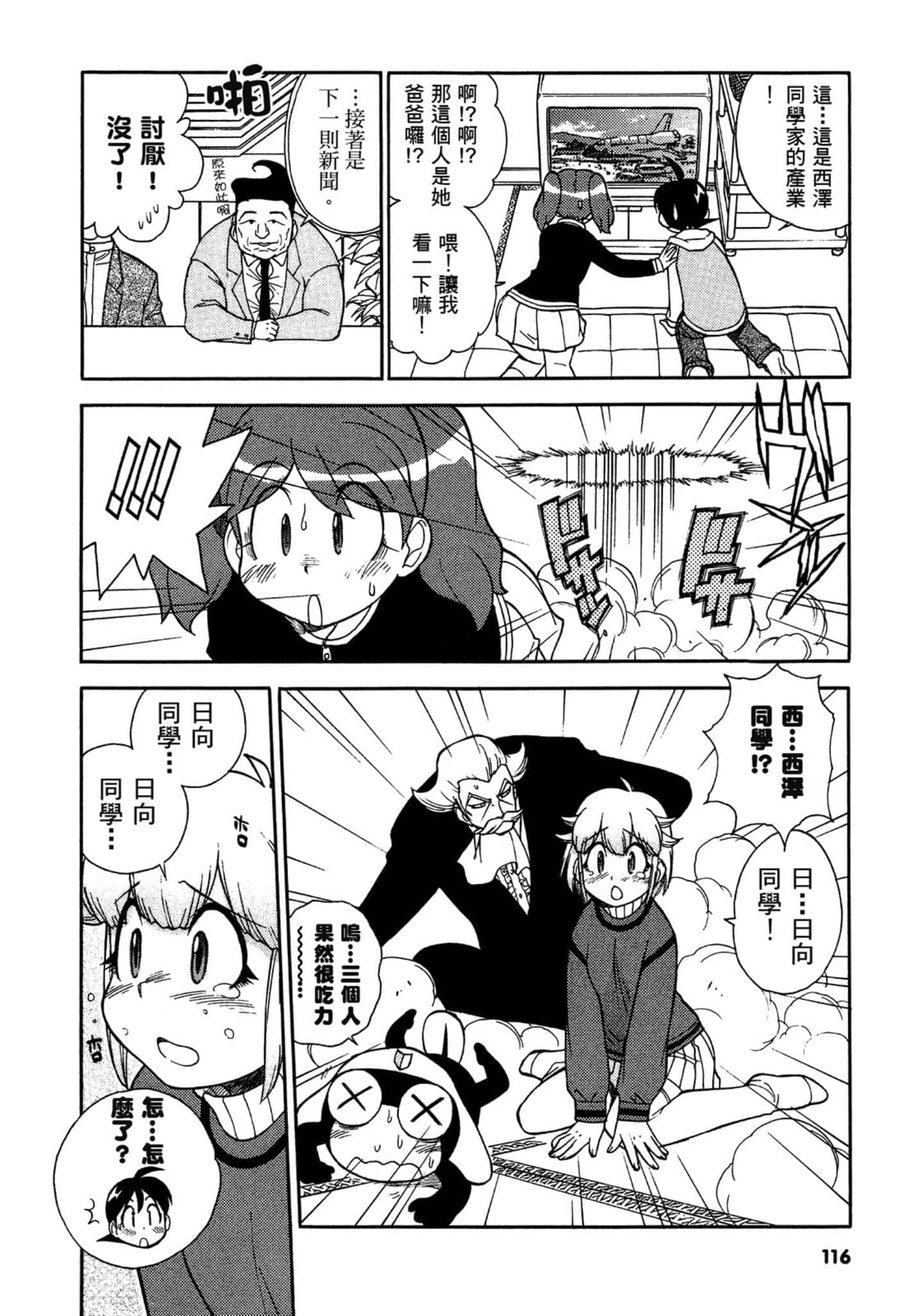 第 117 页