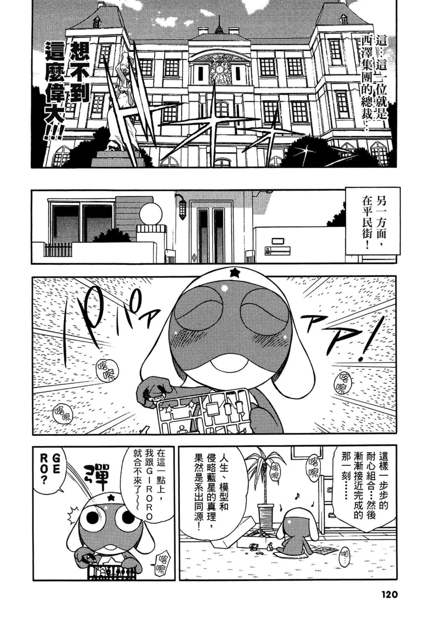 第 121 页