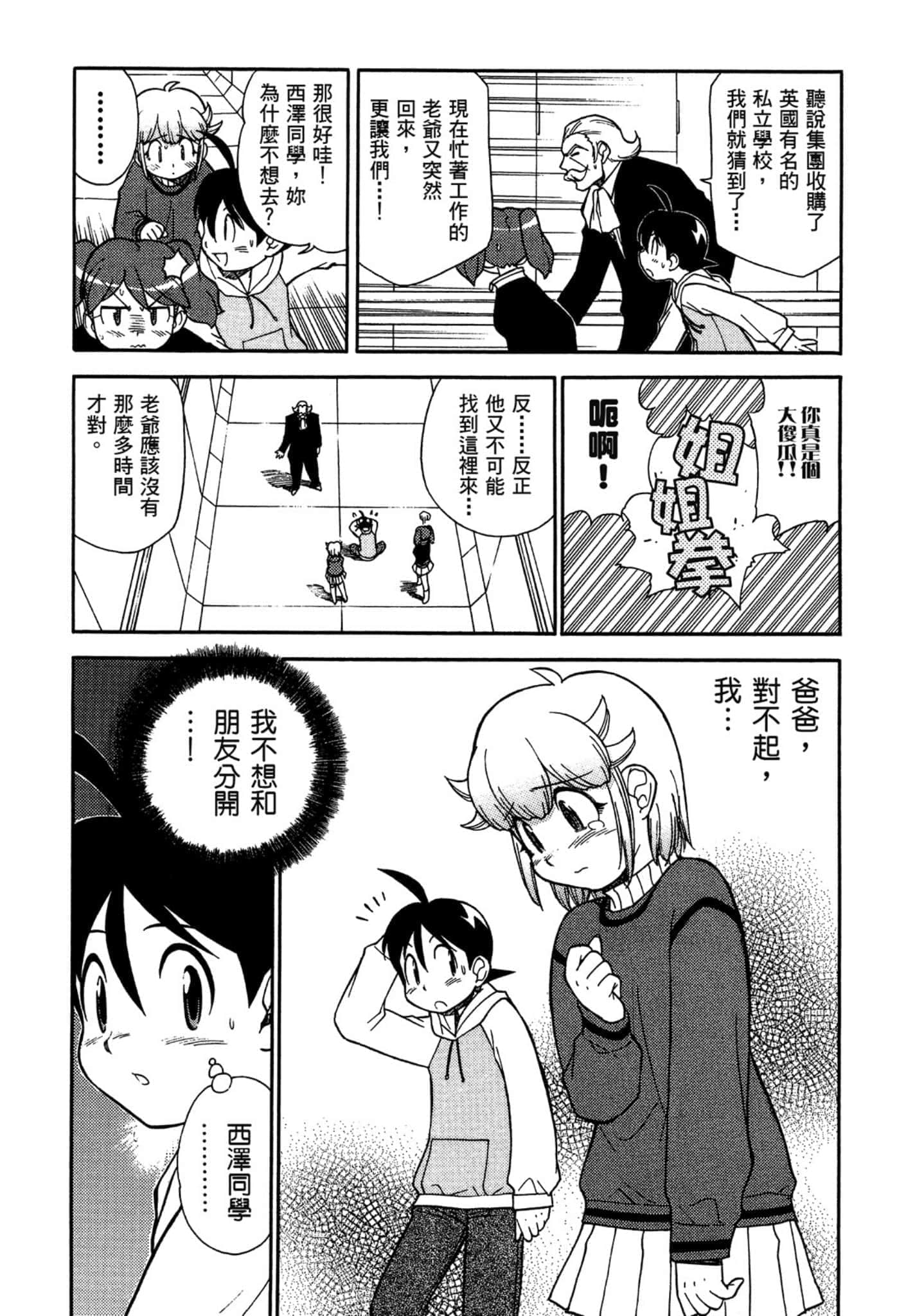 第 123 页