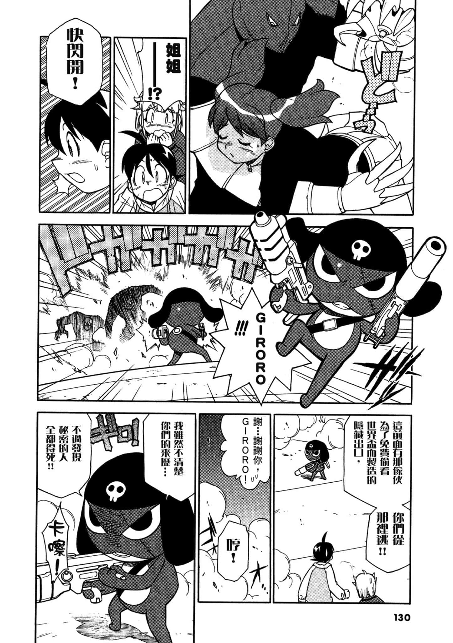第 131 页