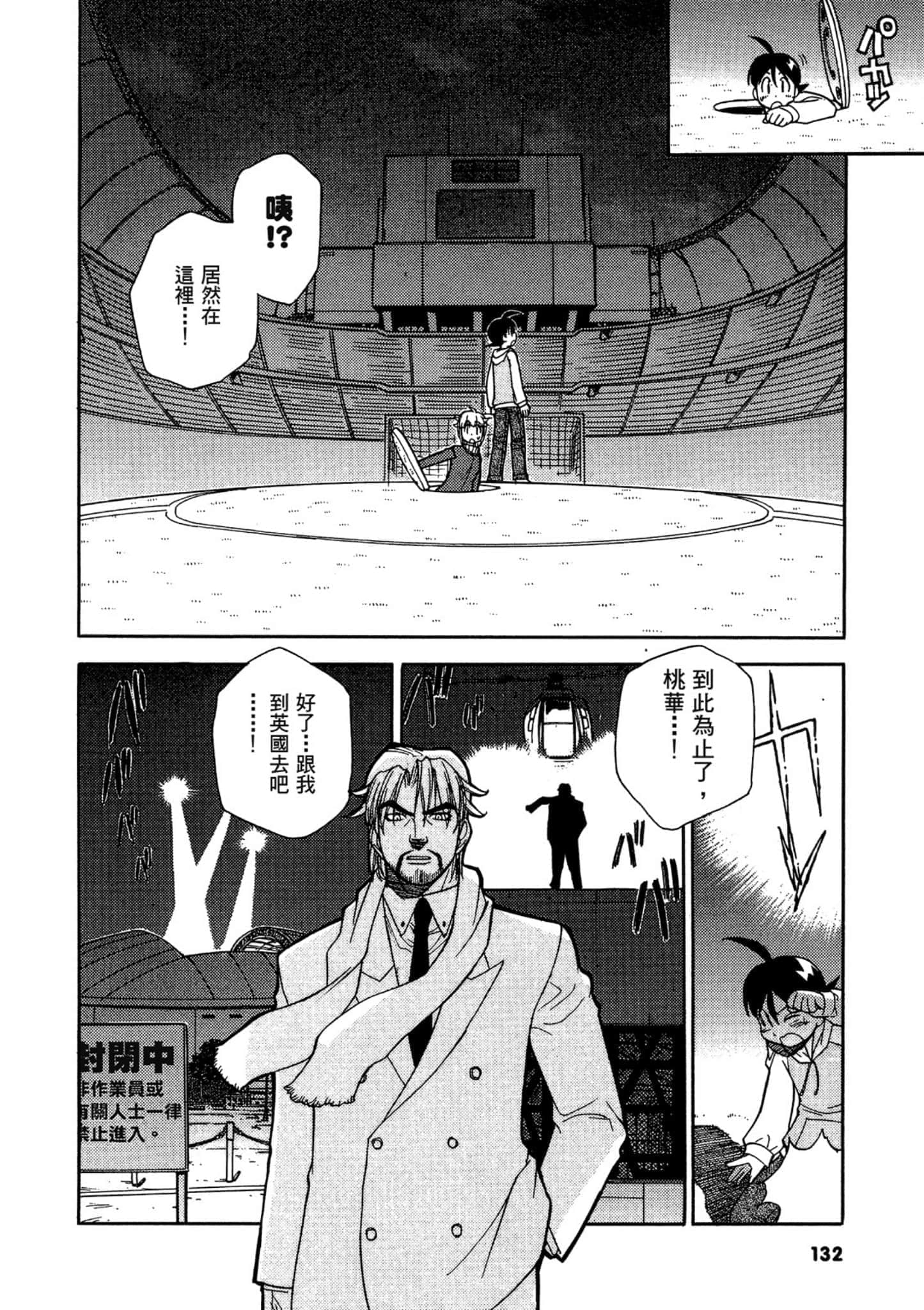 第 133 页