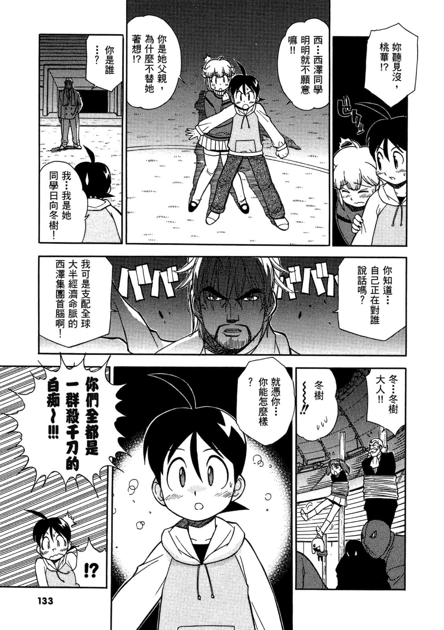 第 134 页