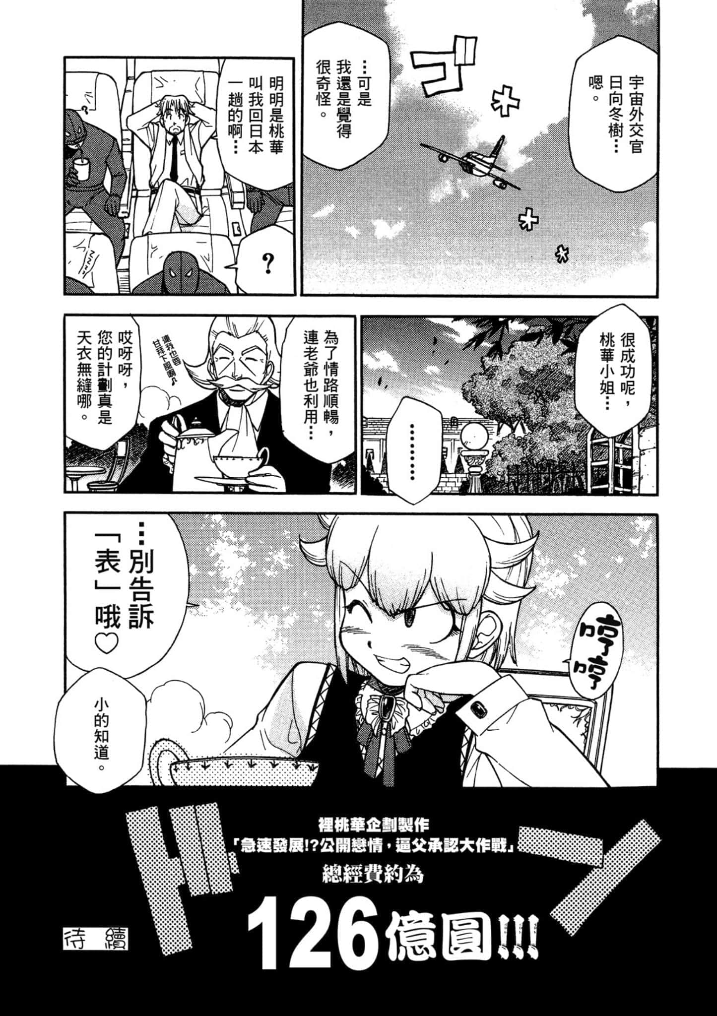第 137 页