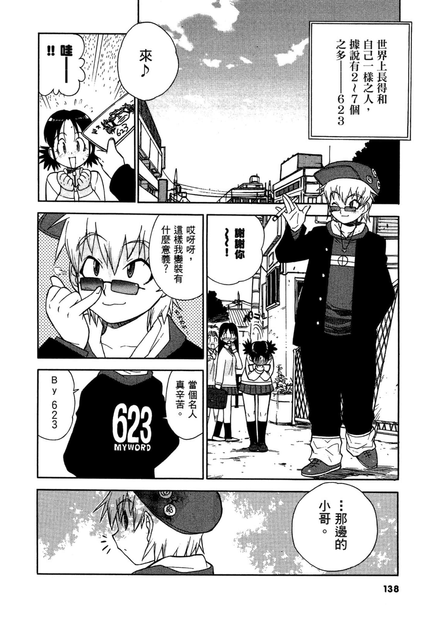 第 139 页