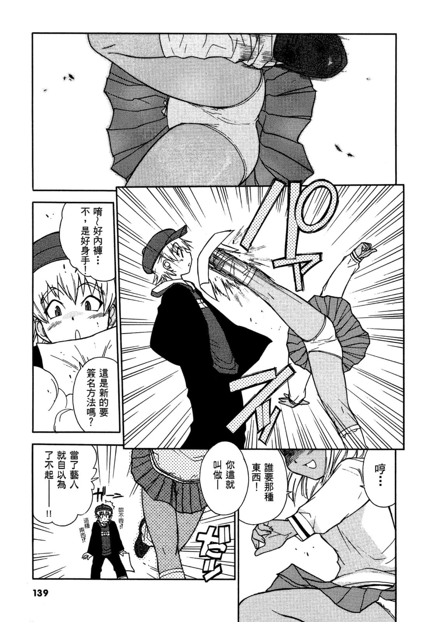 第 140 页