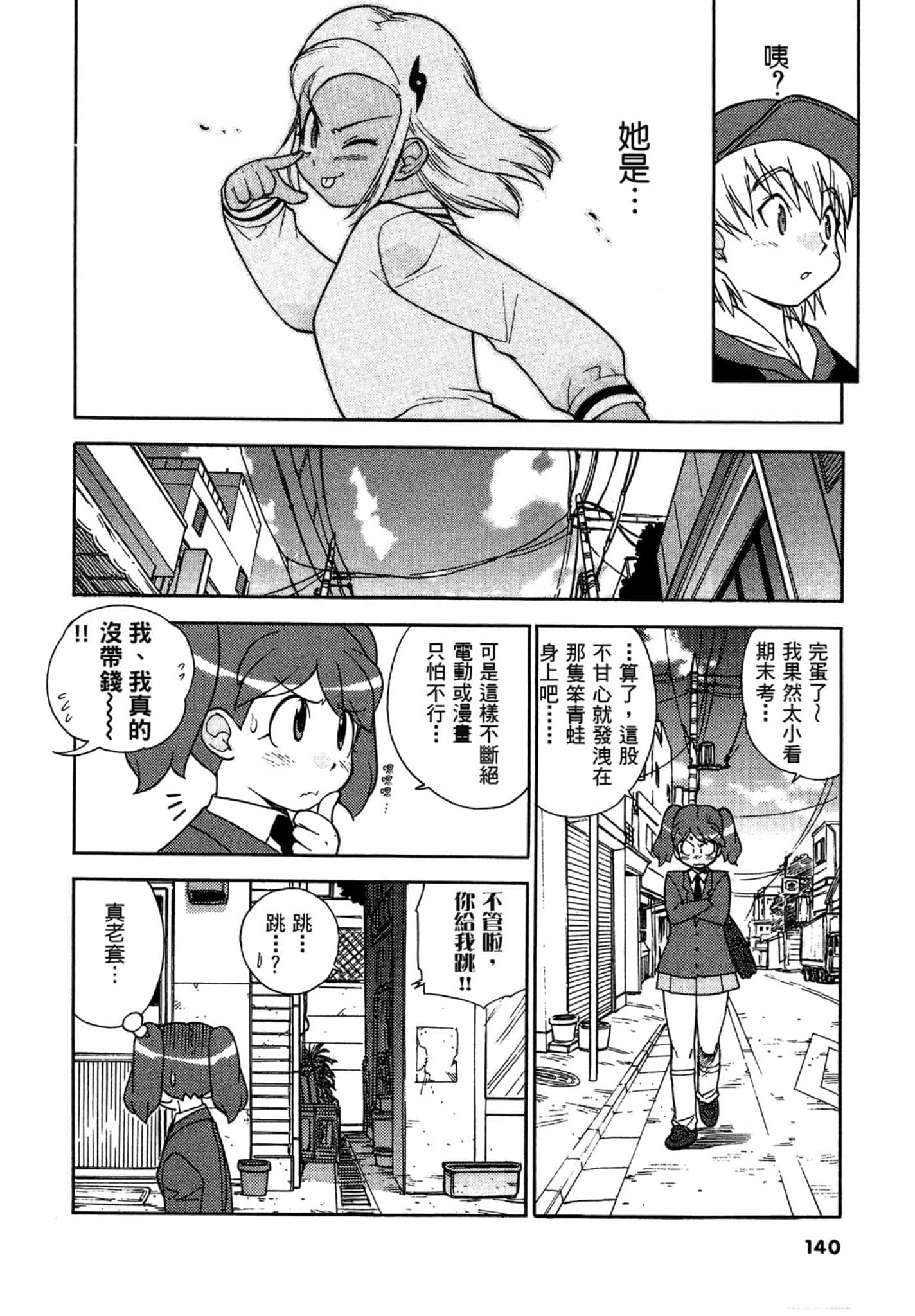 第 141 页