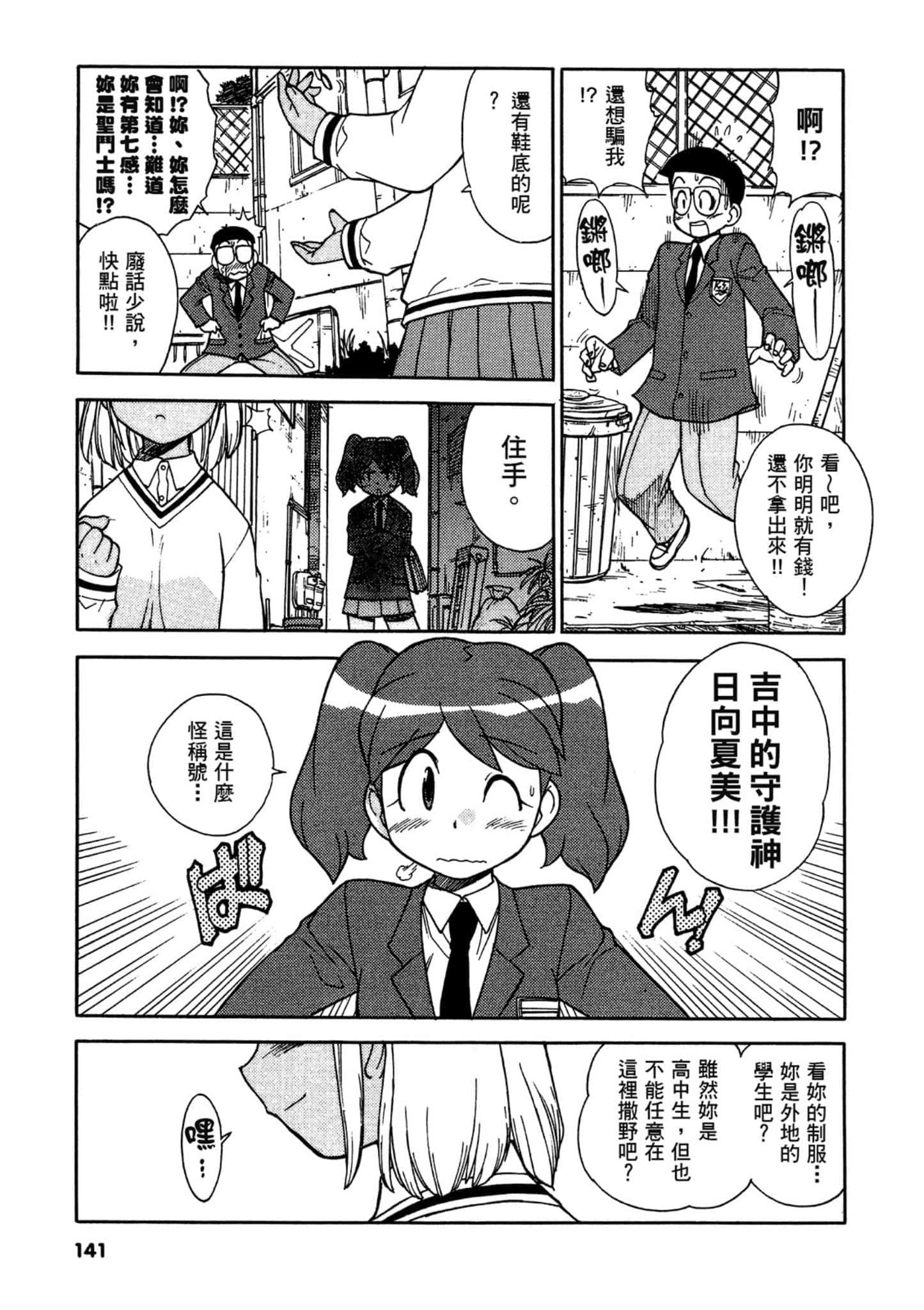 第 142 页