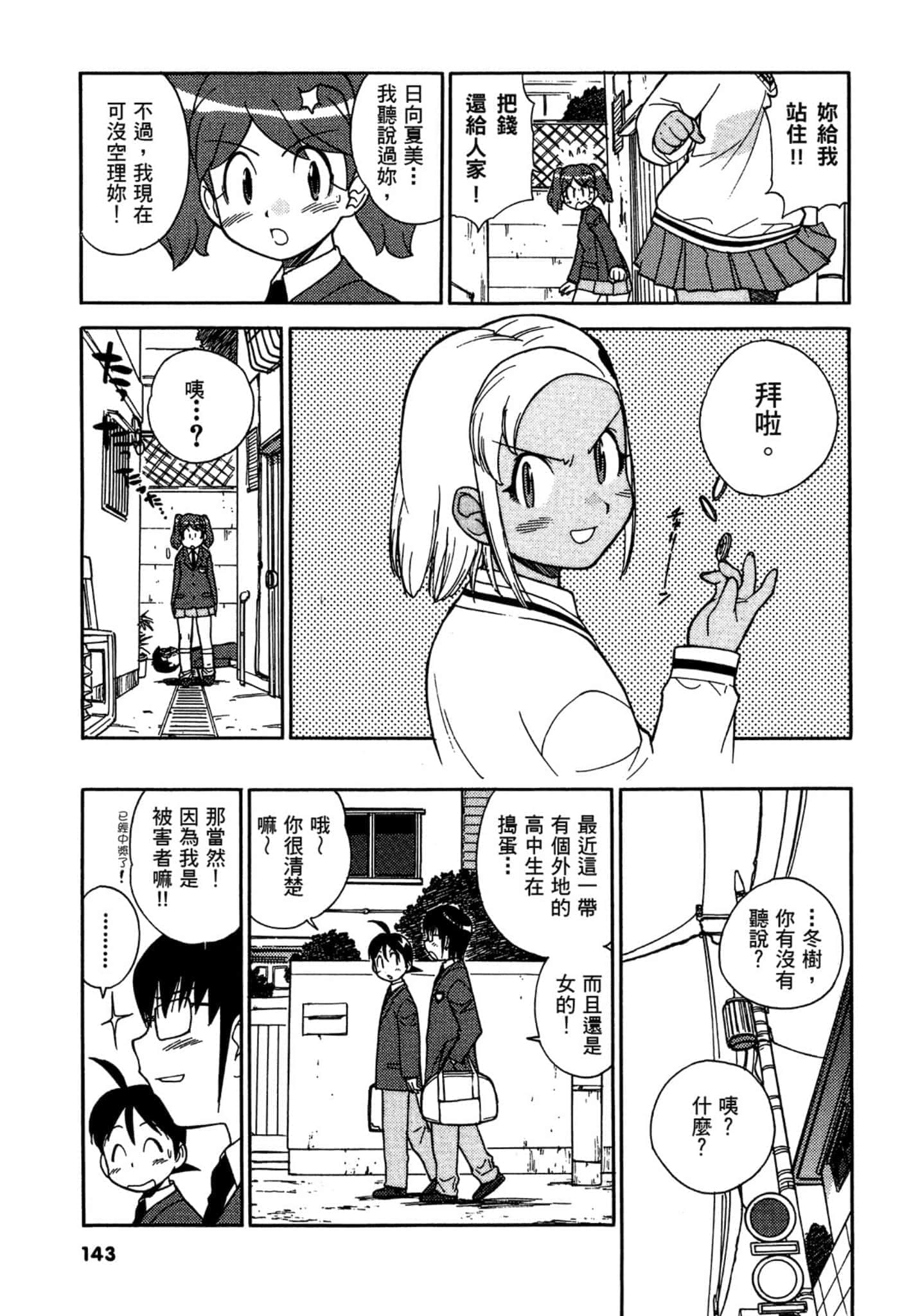 第 144 页